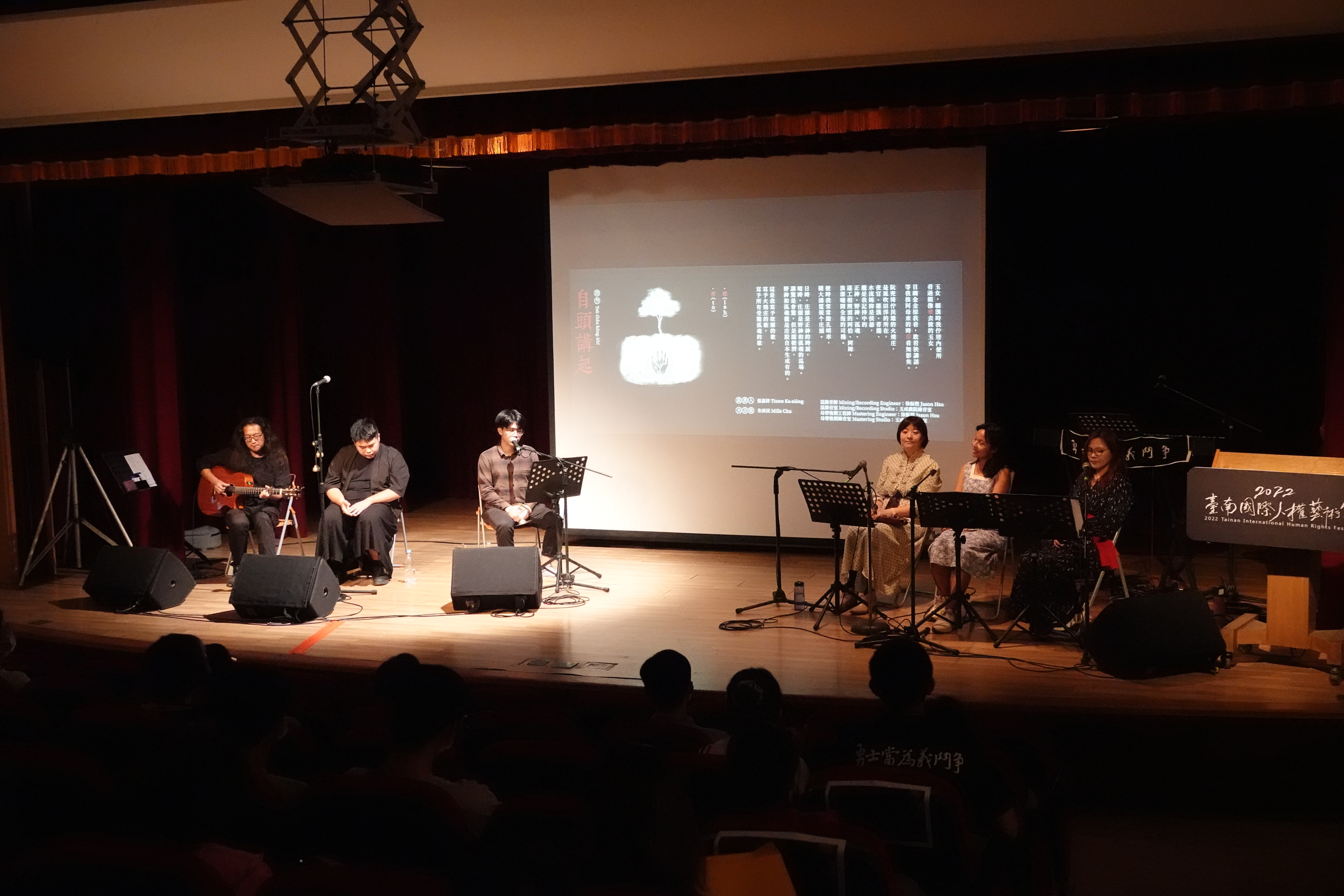 鬥鬧熱走唱隊與裝咖人開幕演出「臺灣文學與音樂交會的聲響」