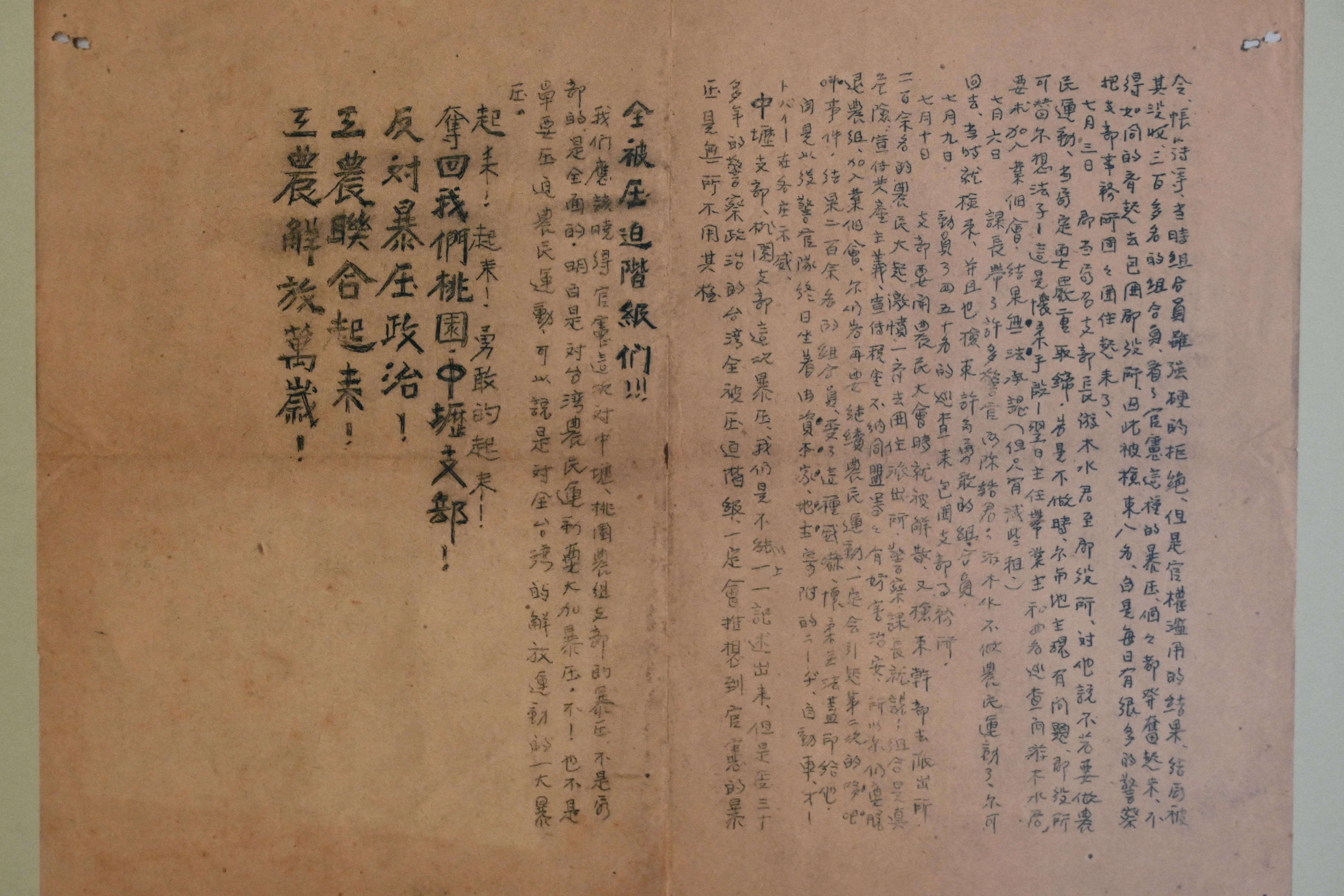 1926年的農民運動是台灣歷史上很重要的故事，這次討論了簡吉、簡娥與簡吉之妻陳何的故事