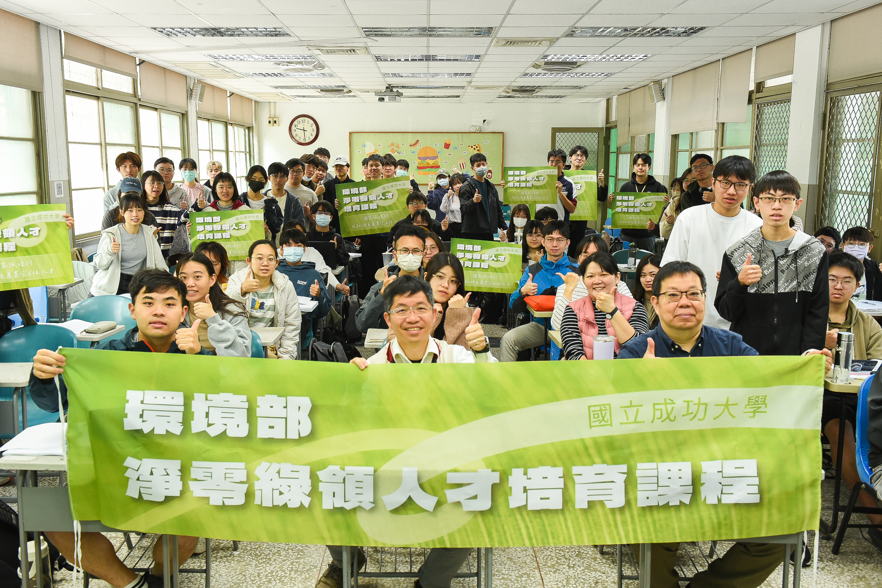 國立成功大學導入環境部淨零綠領人才培育內容，開設微學分課程