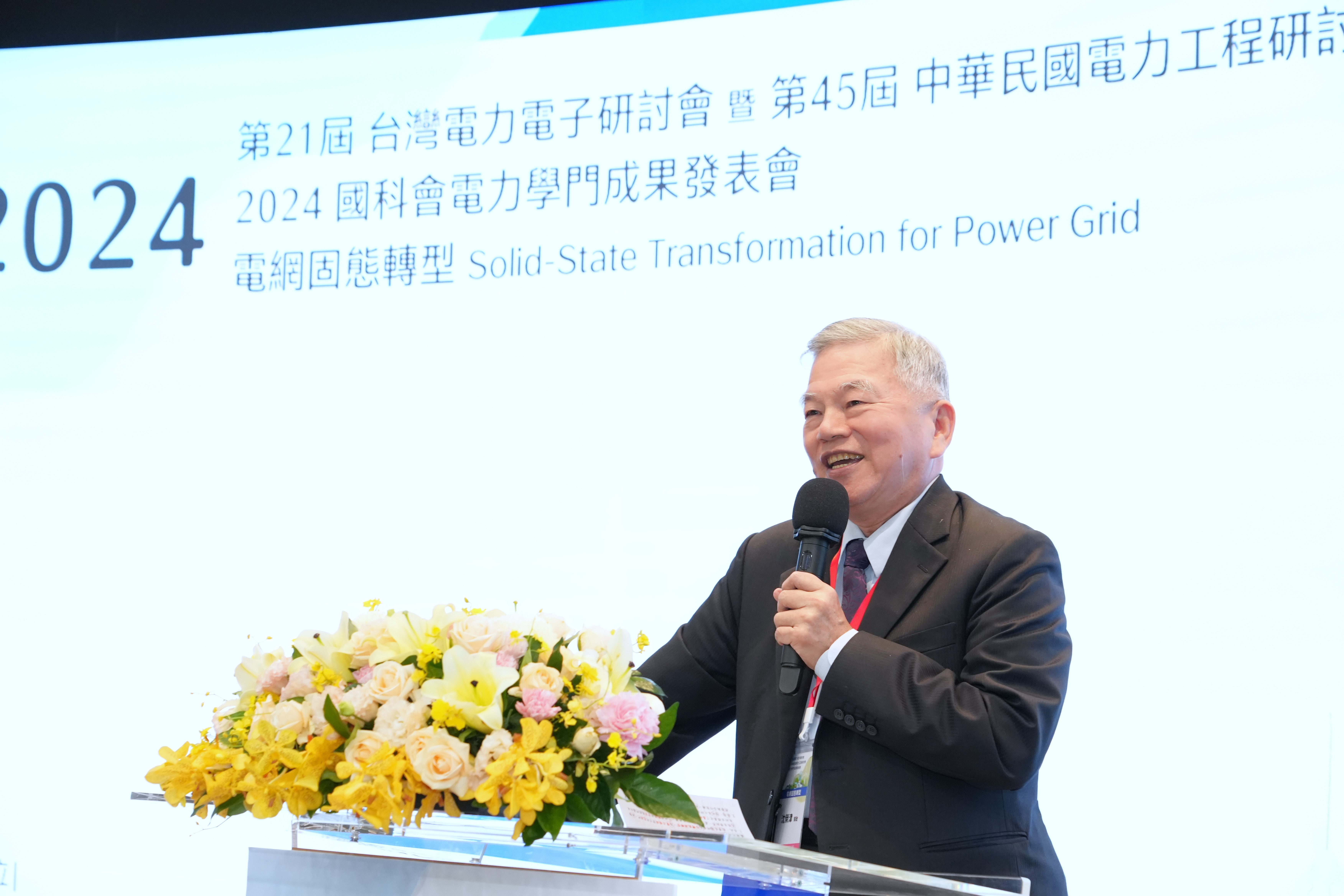總統府資政沈榮津親臨 11 月 22 日大會開幕式。會中,台灣電力與能源工程協會特頒「產業典範獎」,表彰其對電力發展與綠能產業推動的卓越貢獻