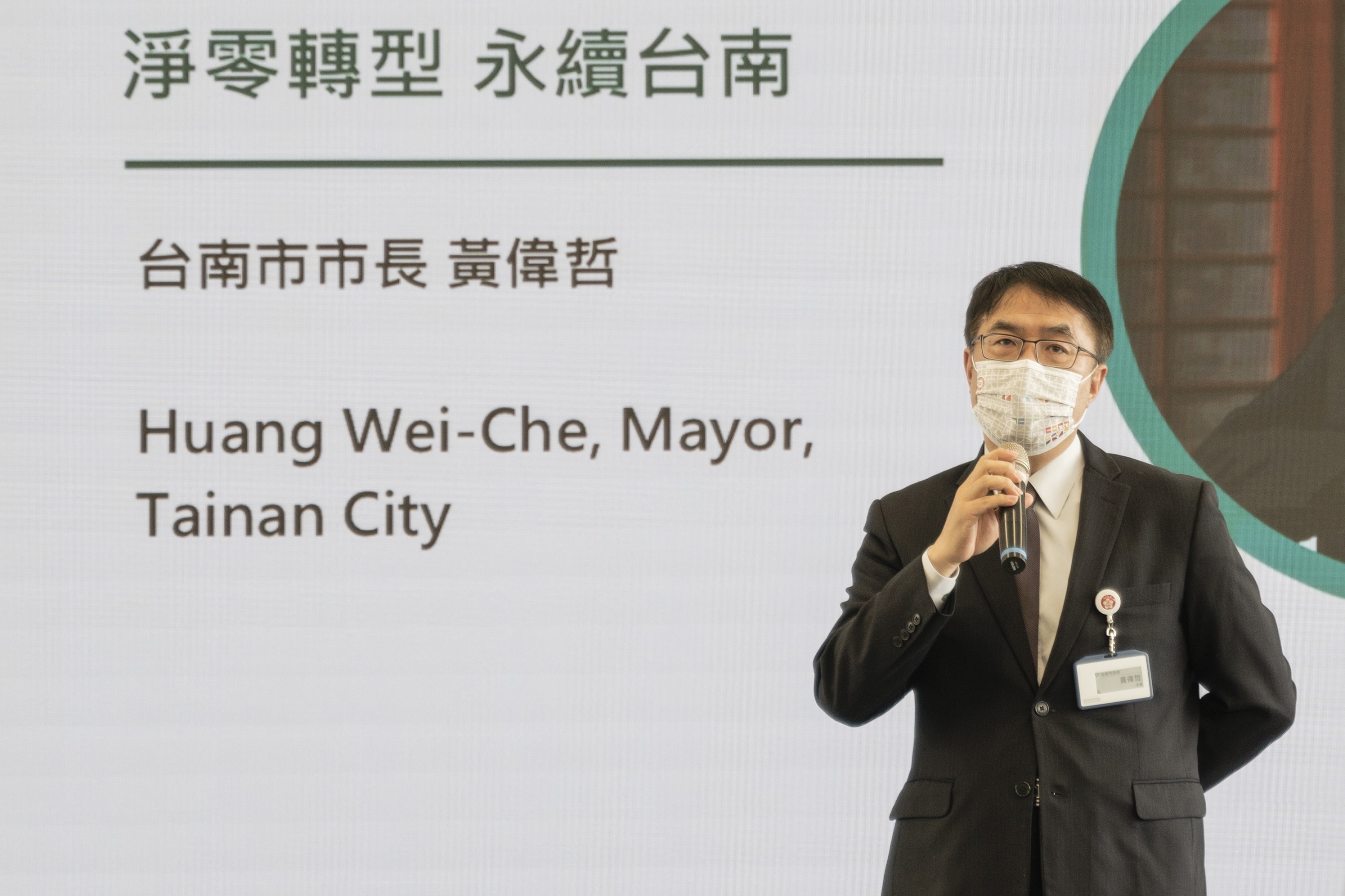 3 台南市市長黃偉哲表示,沙崙吸引中研院、工研院、成大等眾多科技前沿機構設置分院,成就臺南發展