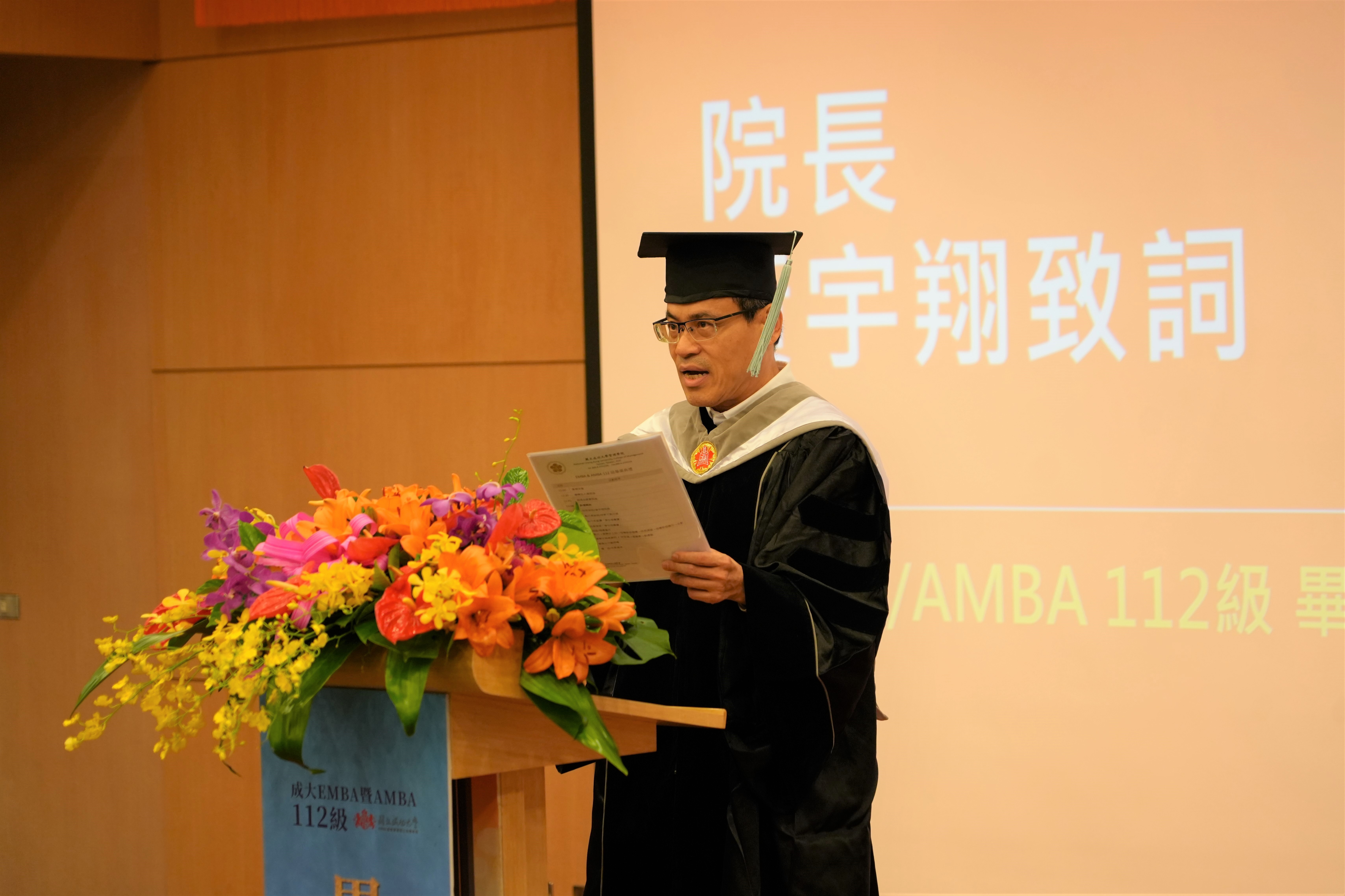 成大管理學院院長黃宇翔勉勵畢業生不要忘記當初回到學校的初衷,持續堅持,努力不懈的創造人生佳績
