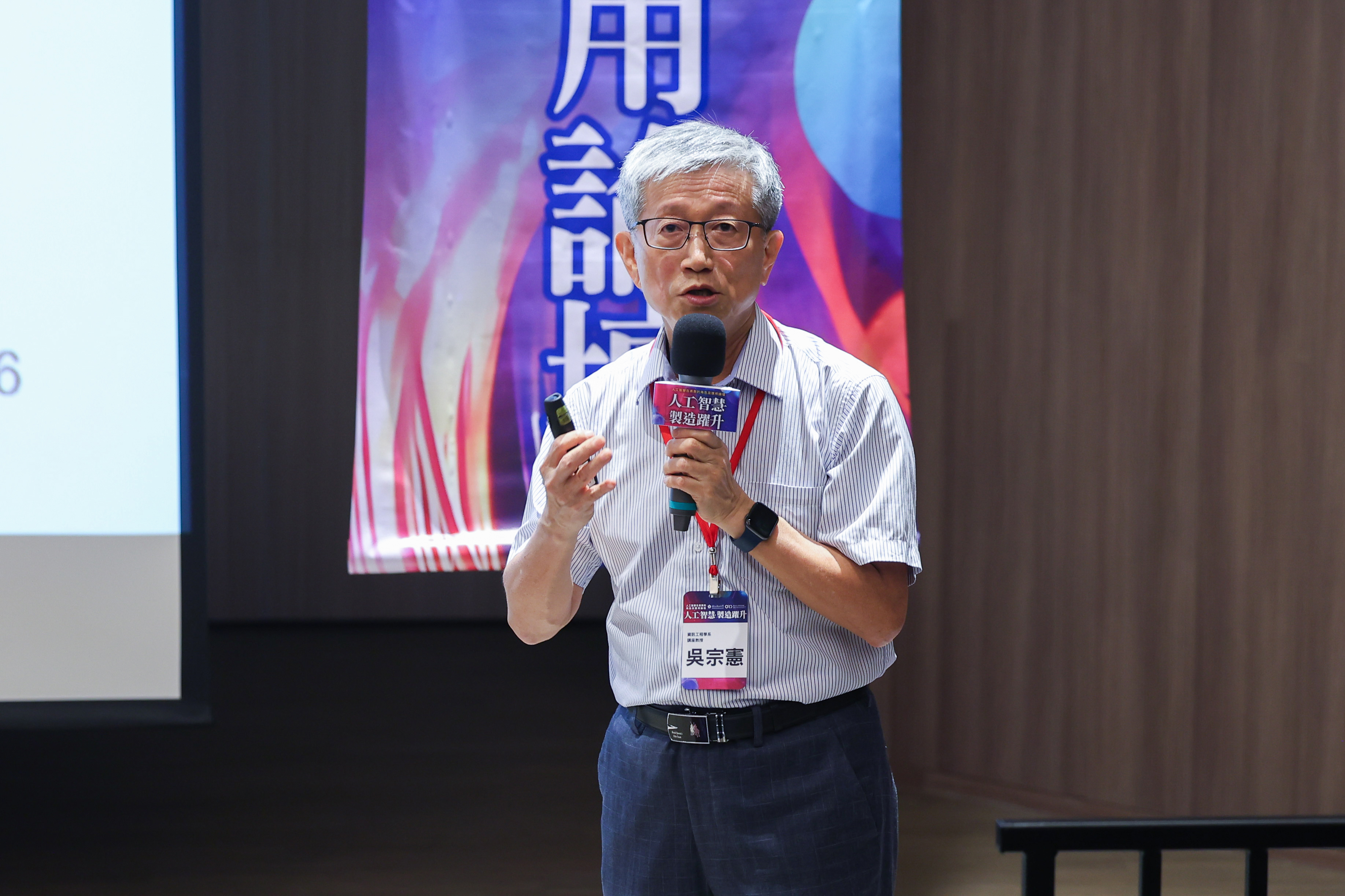 接續由國科會 114 年度傑出特約研究員／成大資訊工程學系吳宗憲講座教授的專題演講揭開序幕，解析 AI 與人類感知能力的跨領域整合研究，全面探討人工智慧與人文關懷的整合