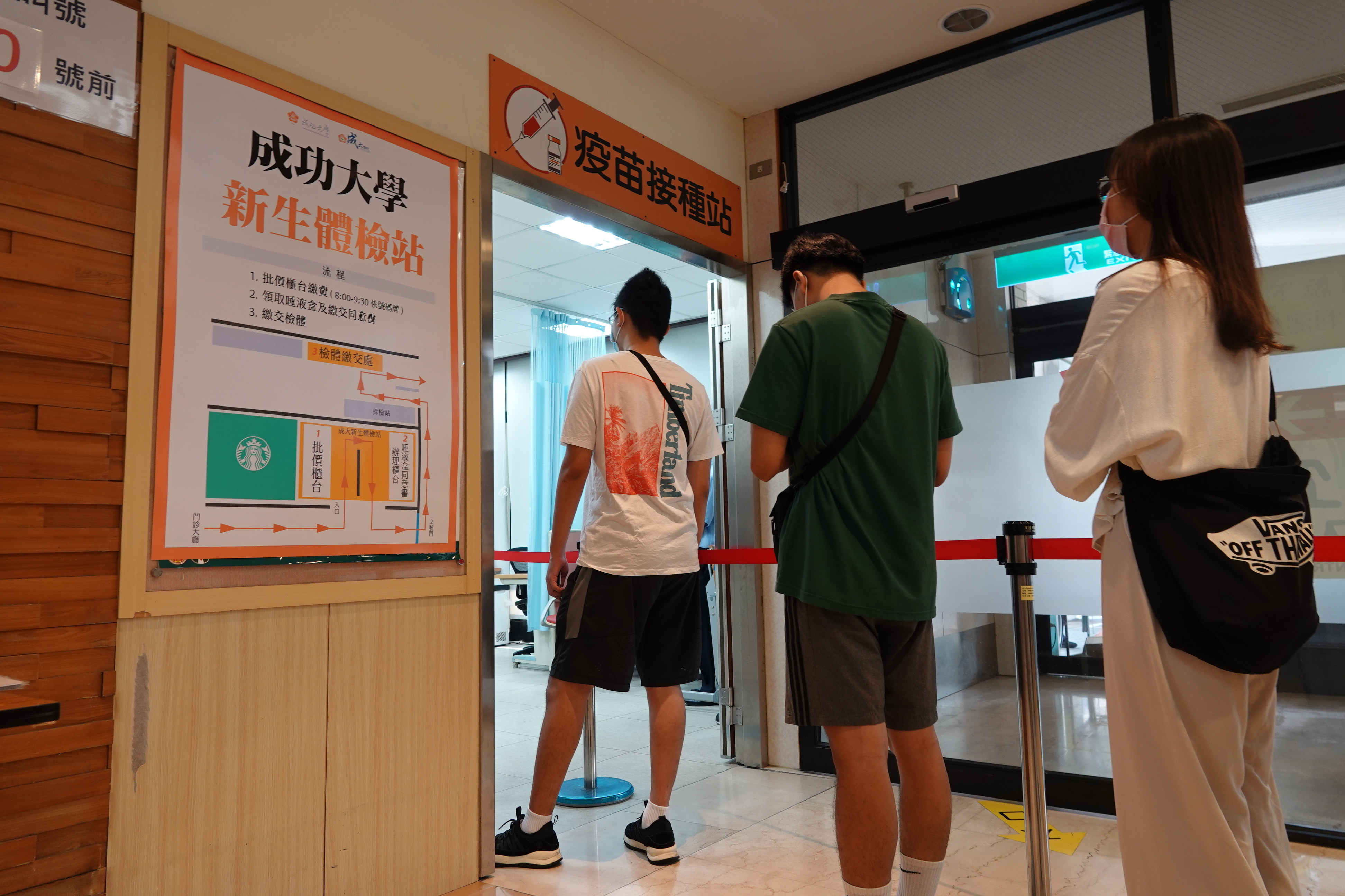 成大新生到體檢站報到