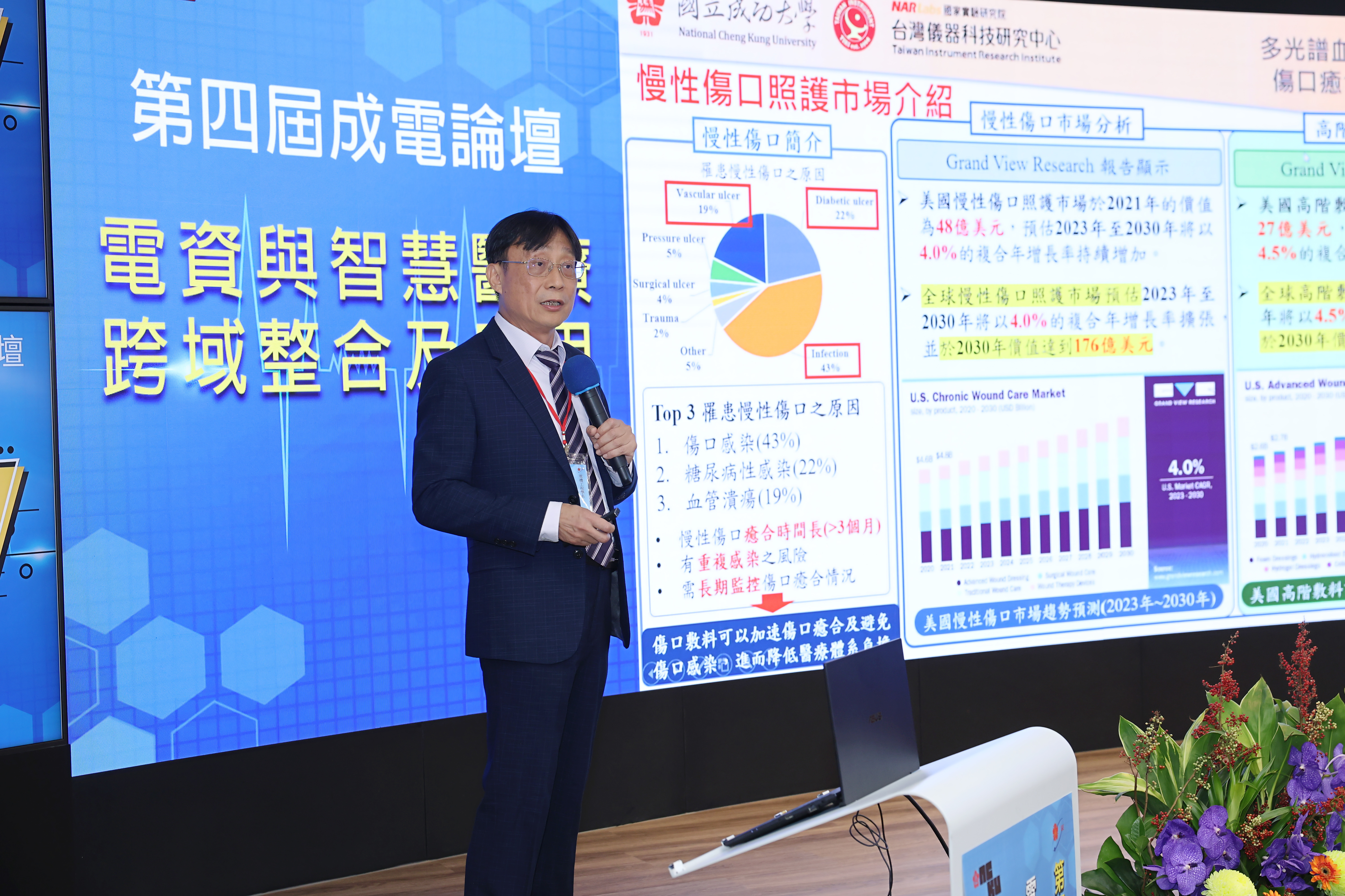 成大電機林志隆特聘教授分享 AI 結合醫療的實際應用案例