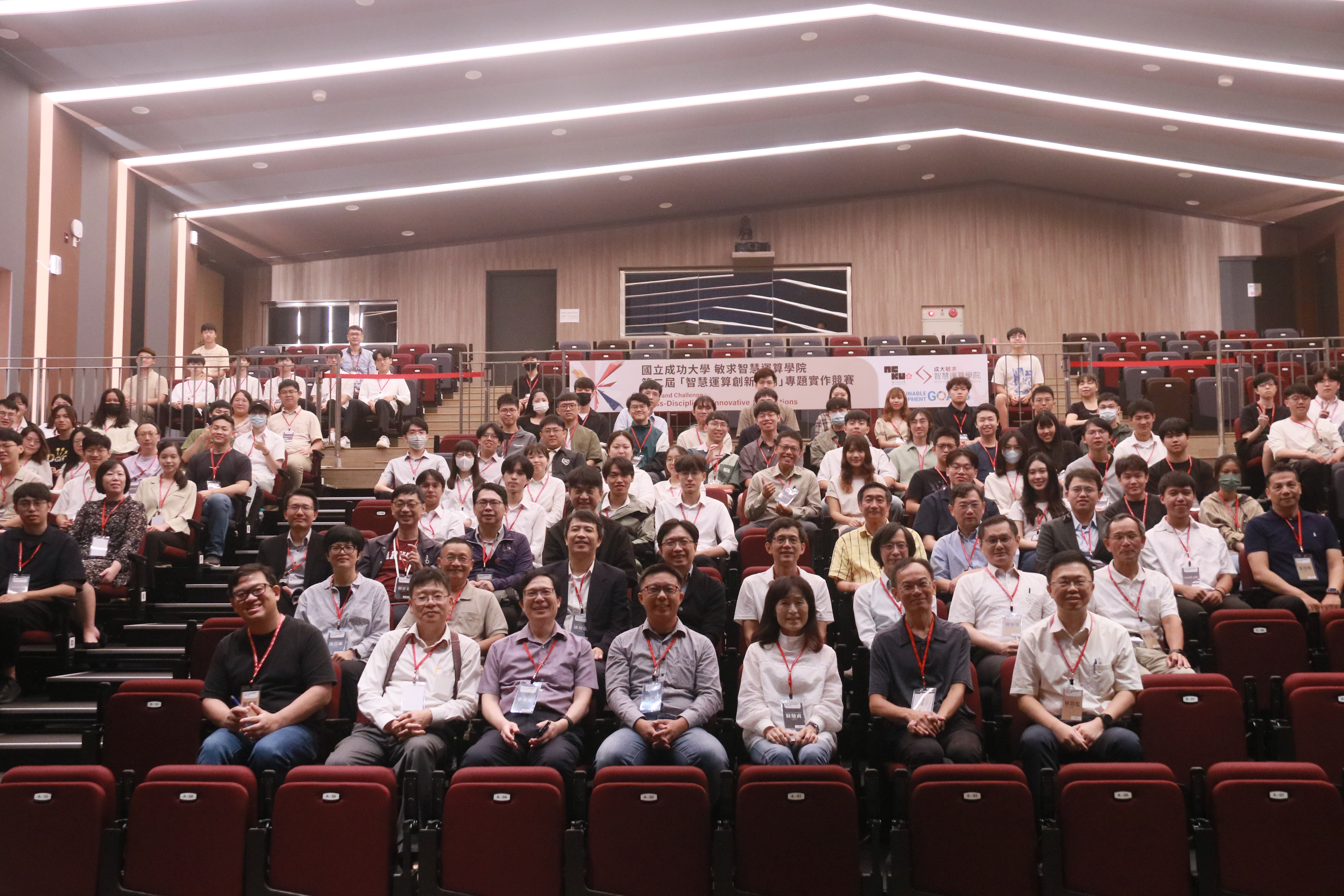 第二屆「智慧運算創新應用」專題實作競賽8月16日在國立成功大學成大創新中心-旺宏館登場