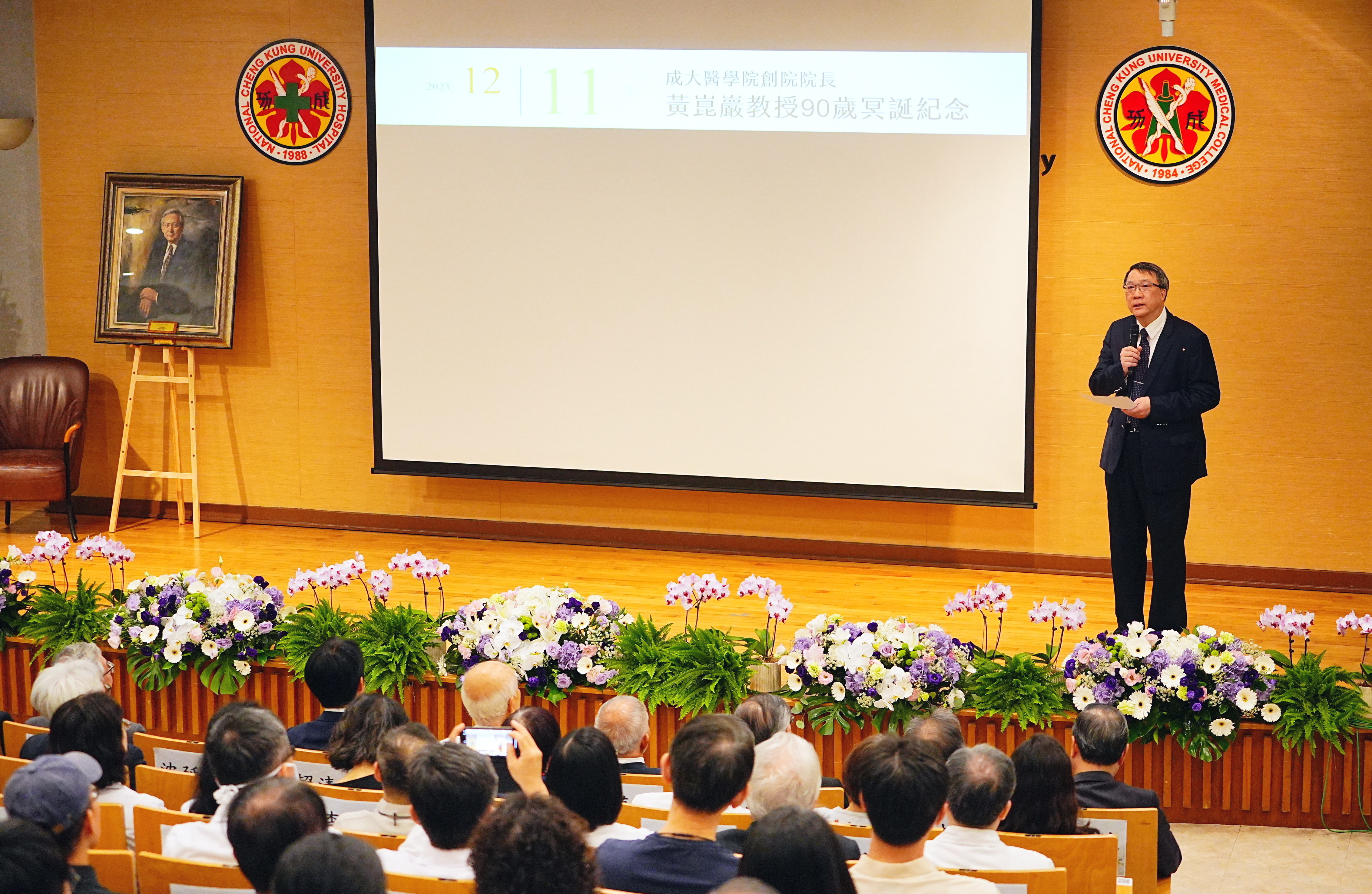 成大醫學院沈延盛院長致詞
