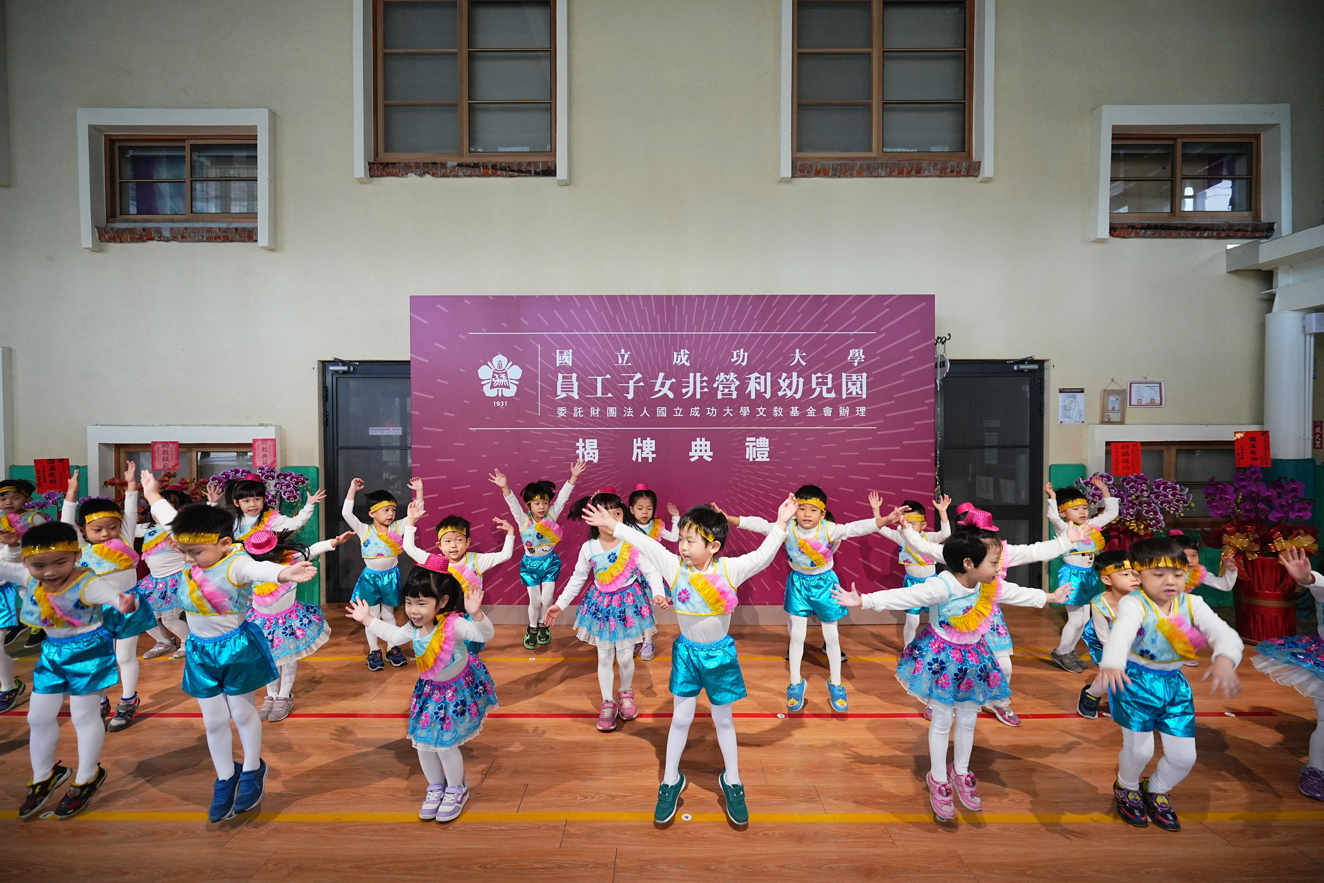 成大員工子女非營利幼兒園為全國第一所國立大學附設私幼轉型為非營利幼兒園