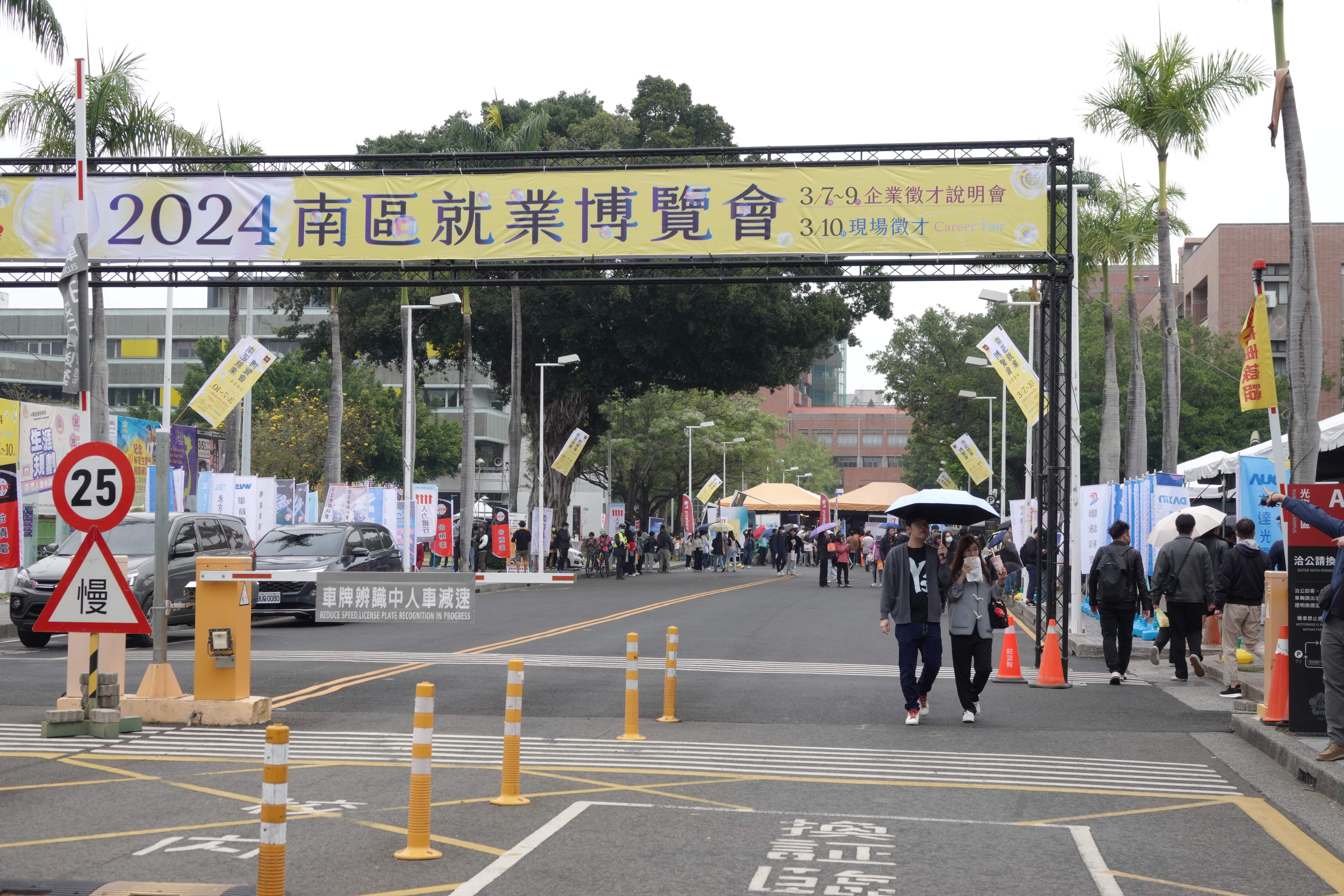 南臺灣最大規模徵才活動「2024 南區就業博覽會」今（10）日上午在成功大學光復校區熱鬧登場
