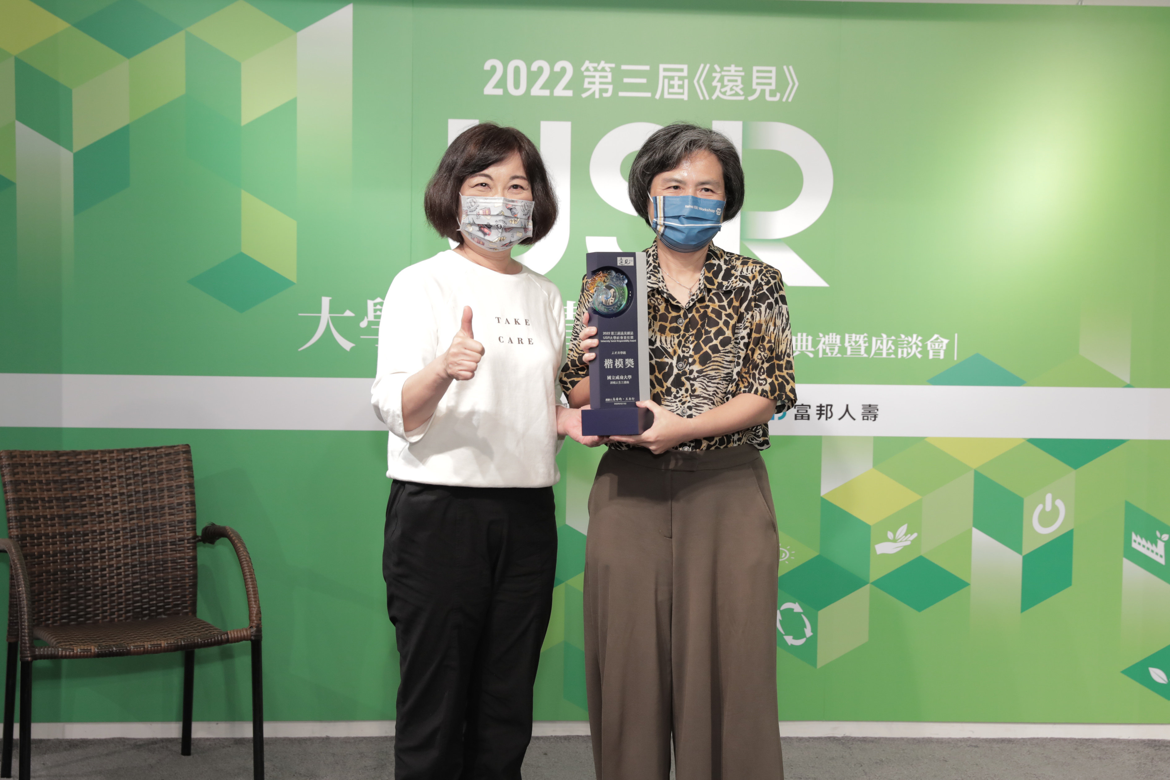 成大理學院院長陳淑慧(右)代表領取「人才共學組」楷模獎,由台灣地方創生基金會董事長陳美伶頒獎 成大理學院院長陳淑慧(右)代表領取「人才共學組」楷模獎