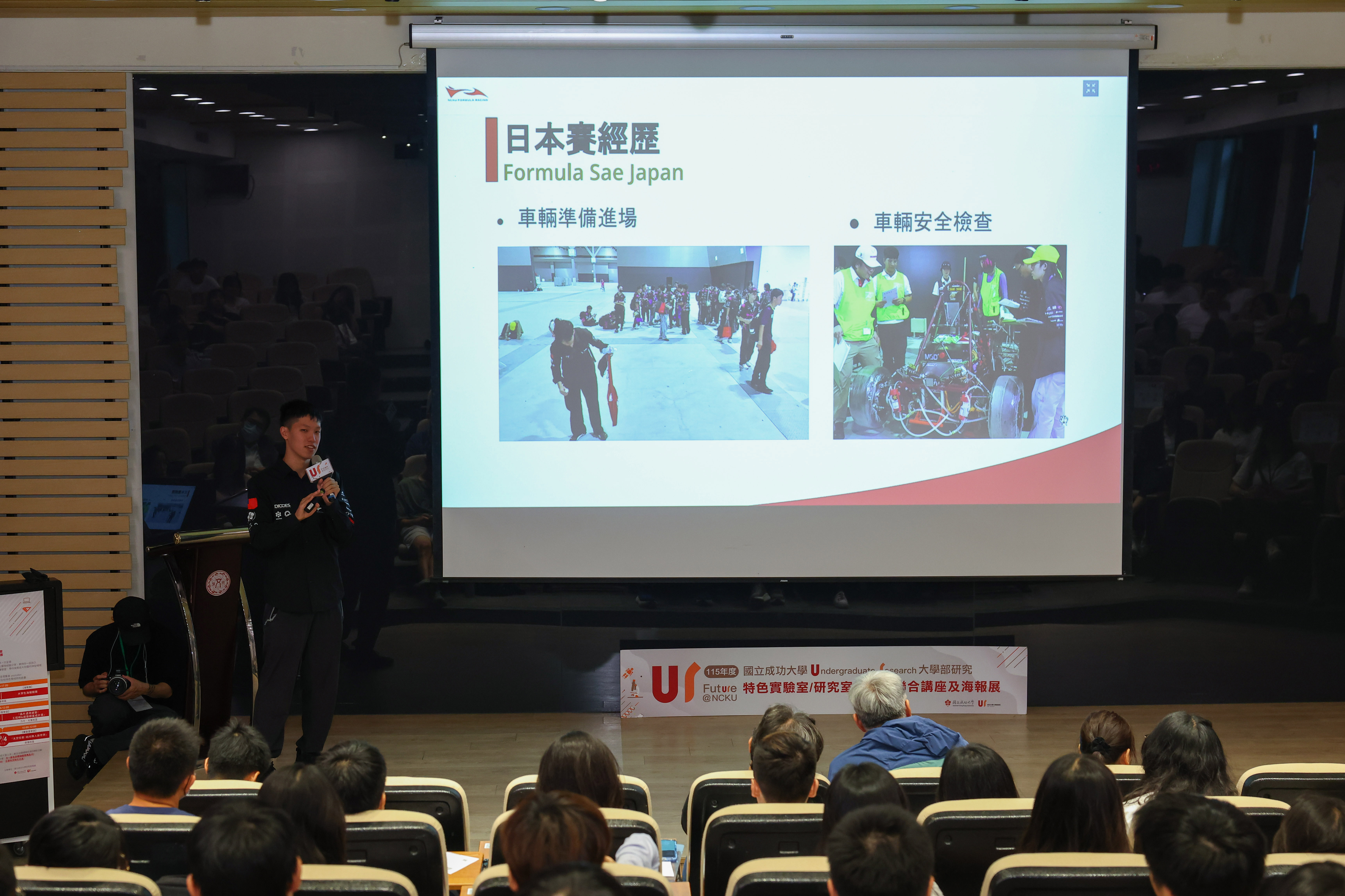 成大方程式賽車隊