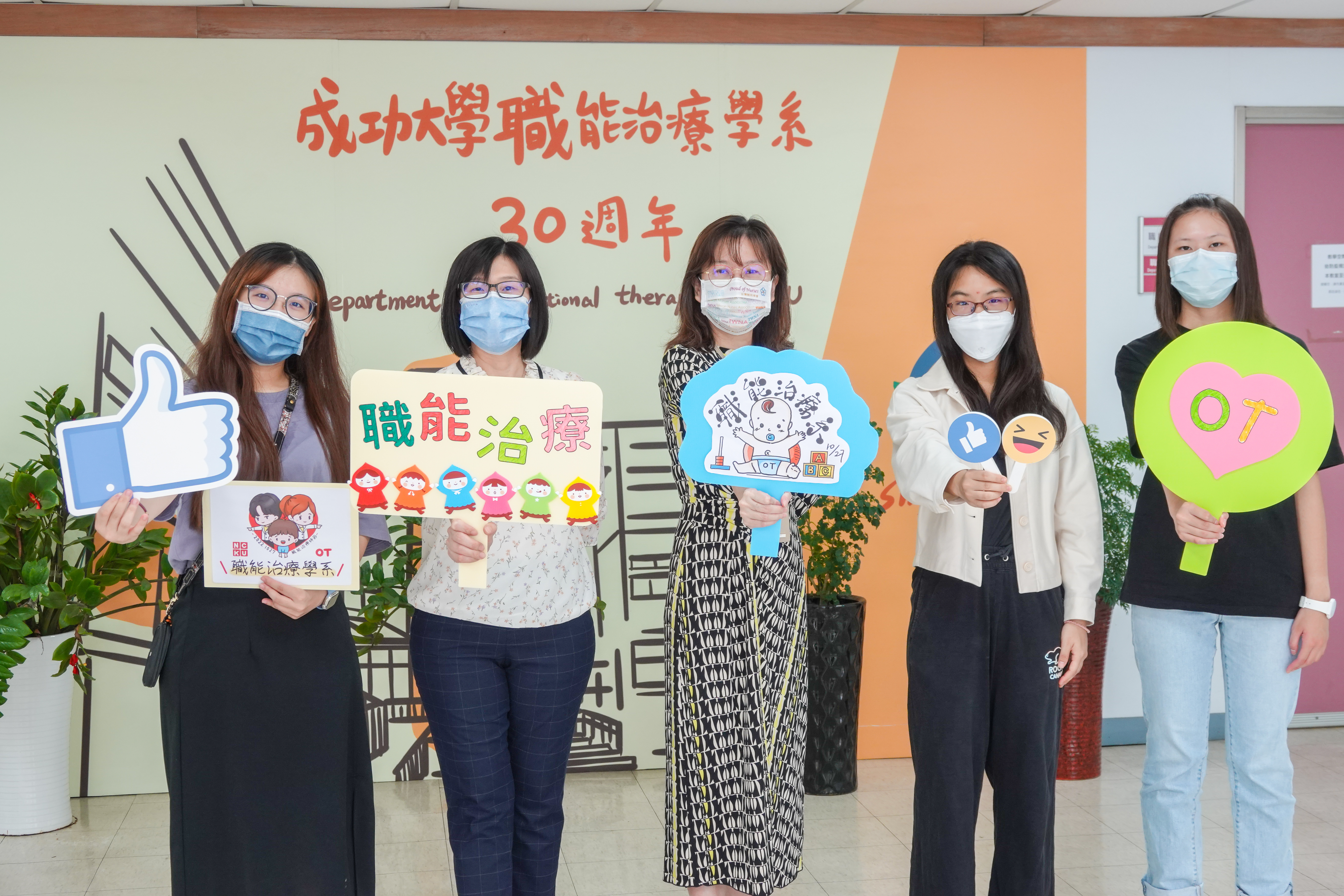 職能治療學系師生共同推出「給職能治療按個讚」活動