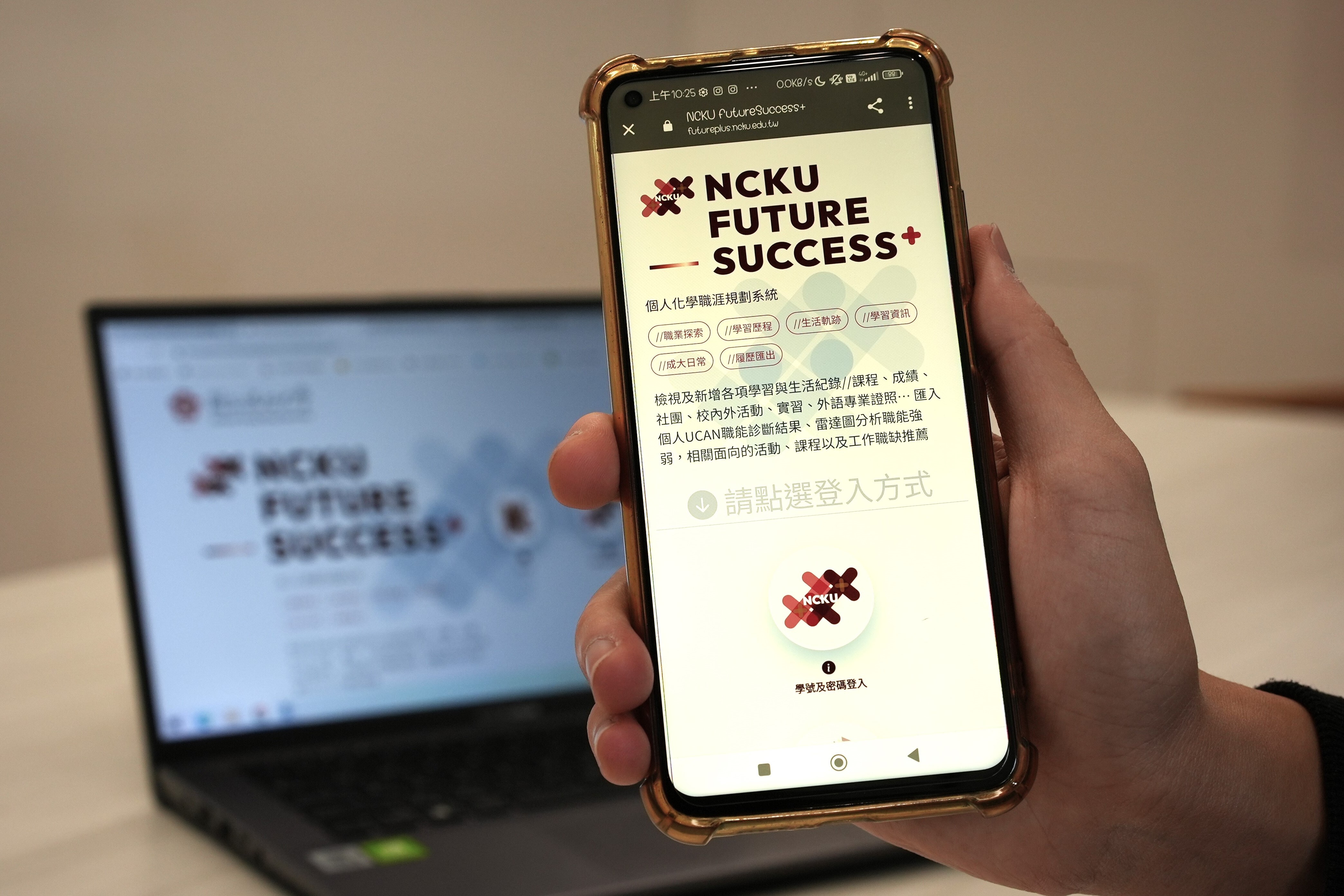 「NCKU Future Success+ 個人化學職涯規劃系統」彙整選課、成績、工讀、獎學金等眾多記錄,也能透過照片記錄個人校園生活日常,不僅可以探索個人興趣與分析職能,還能編修自傳、生成簡要履歷,學職涯一站式資訊整合服務,獲得學生好評