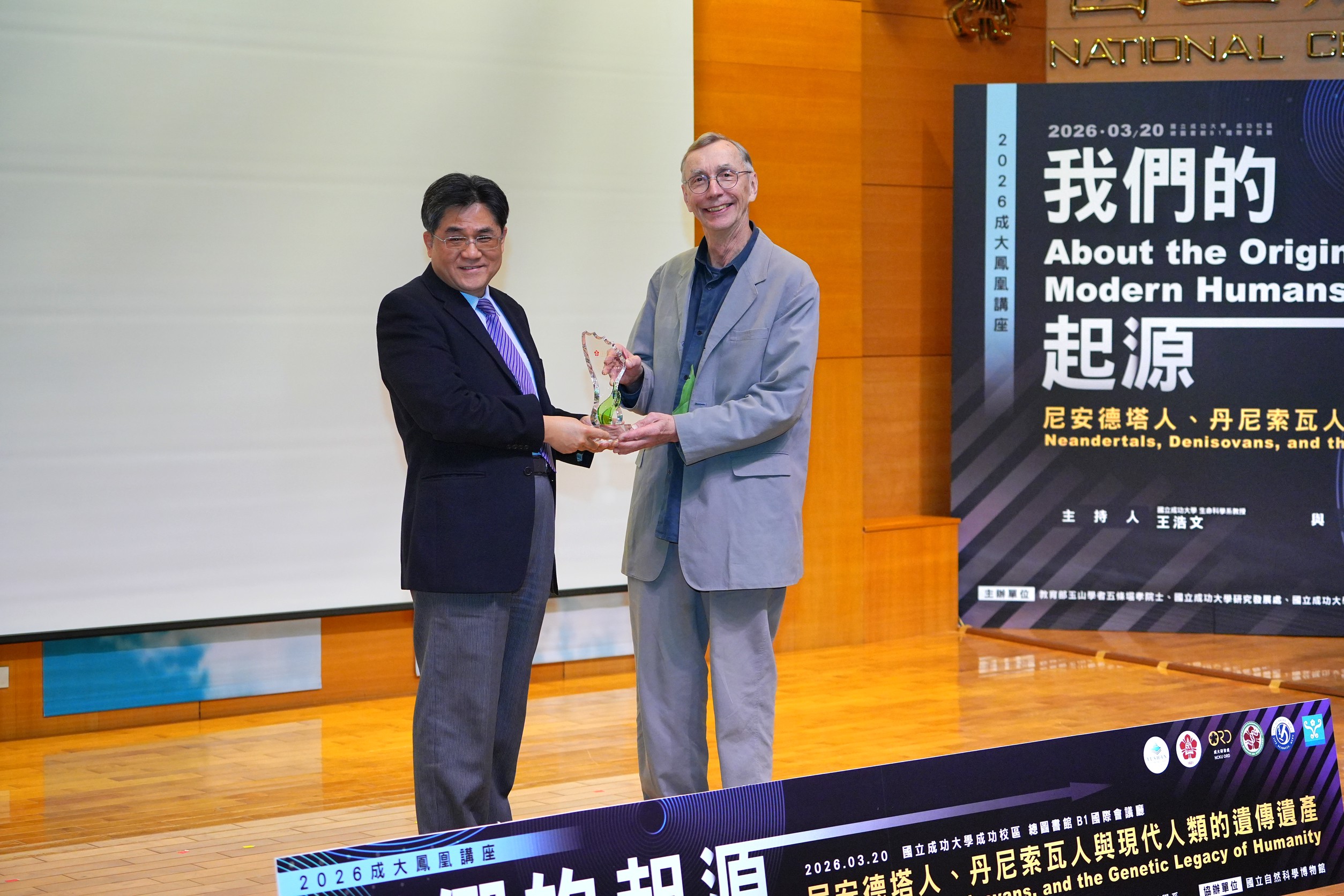 張始偉副校長致詞代表成大歡迎史凡提．帕波（Svante Pääbo）教授蒞臨，並擔任成大最高榮譽學術殿堂－「鳳凰講座」講者，與師生分享研究成果，特致贈禮