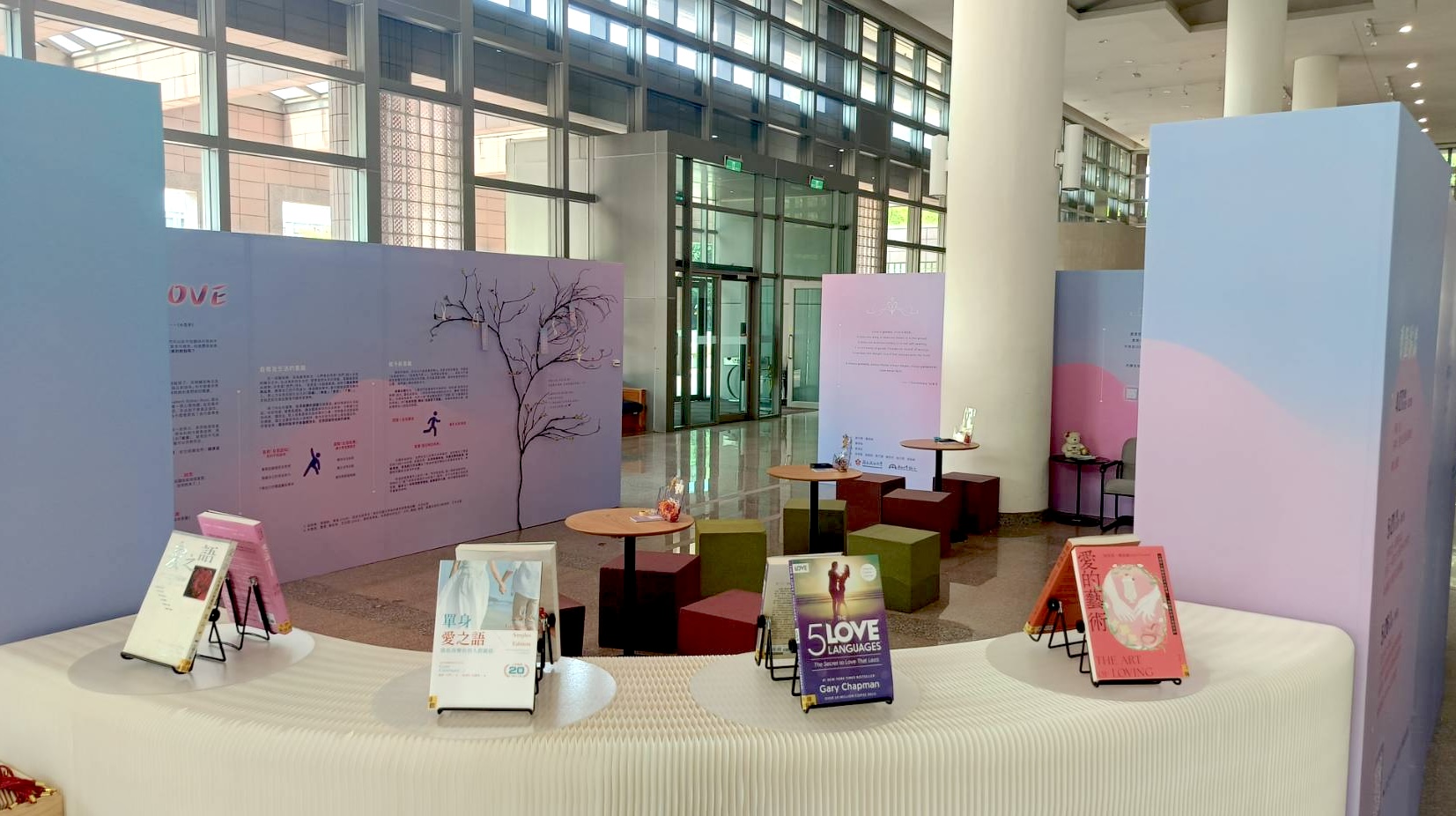 02_本次主題書展,邀請大家重新省思愛的真諦。