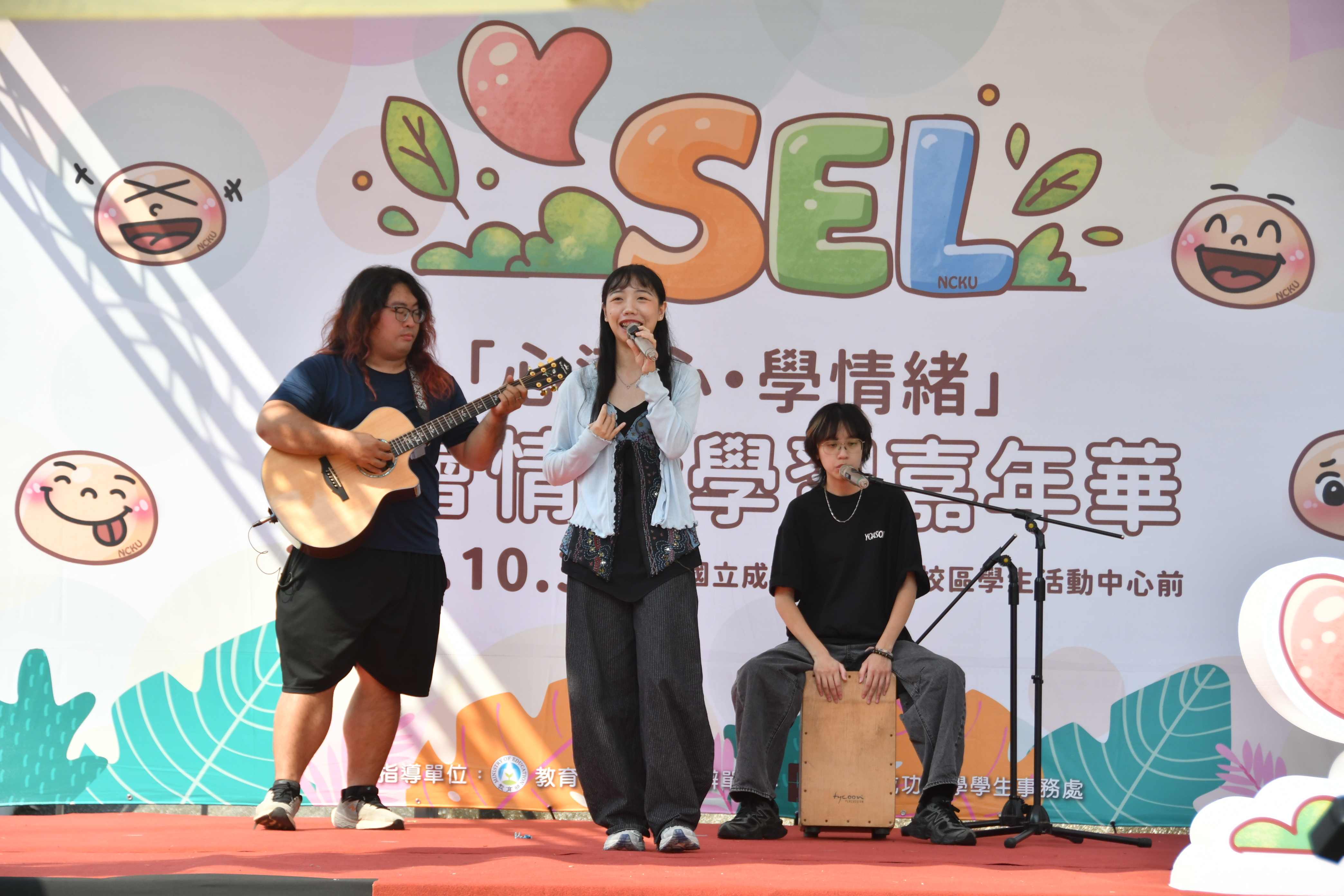 成大音樂服務團開場表演