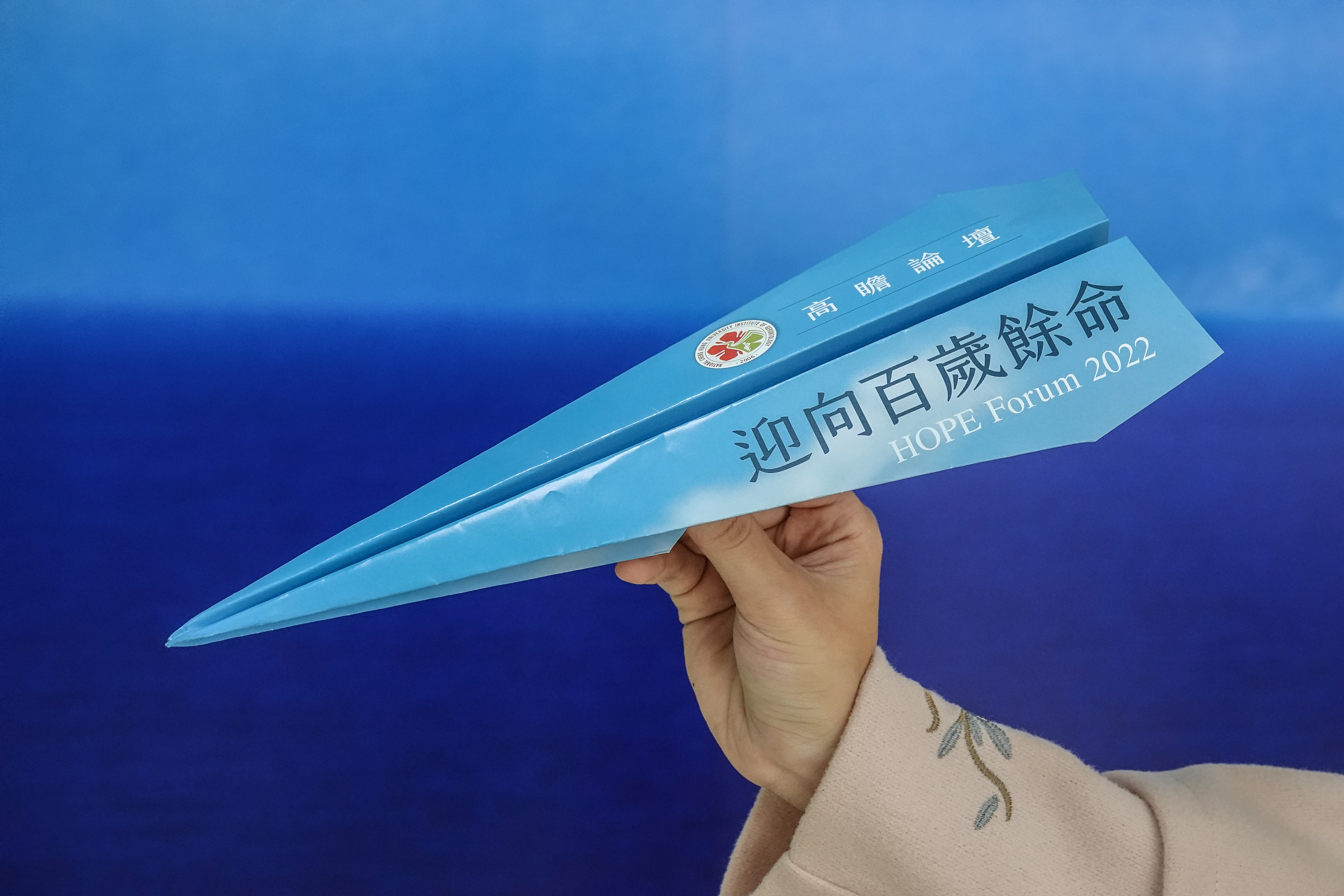 特製紙飛機上「迎向百歲餘命」,乘載著成大及老年所對未來的希望與期許