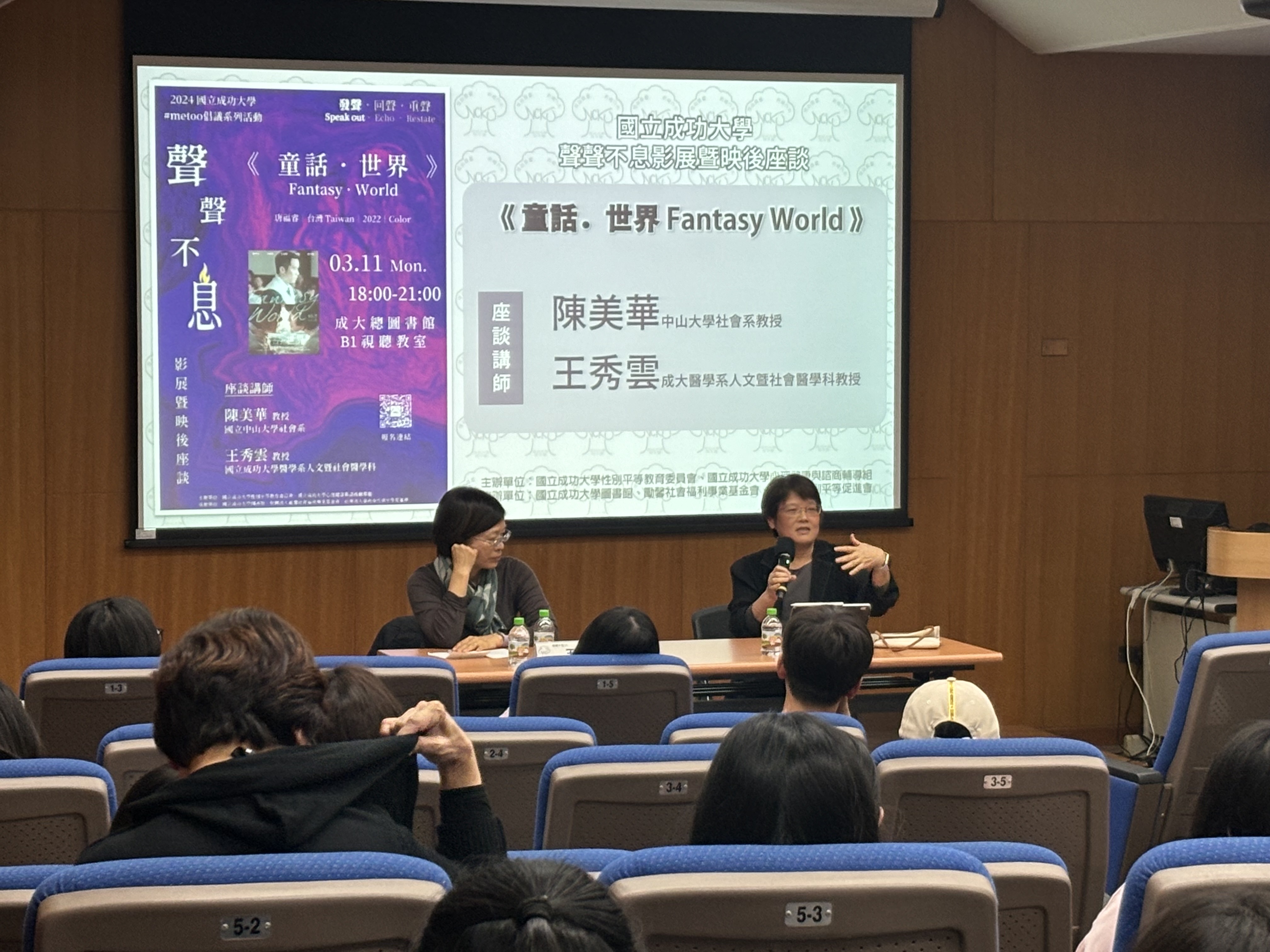 「2024 #Metoo 倡議」系列活動希望傳達「你的發聲、我的回聲、一起重聲」的性別關懷,自 3 月中旬開始已陸續完成首部曲活動,4 月份活動則將接續演出二部曲及迎來最終部曲