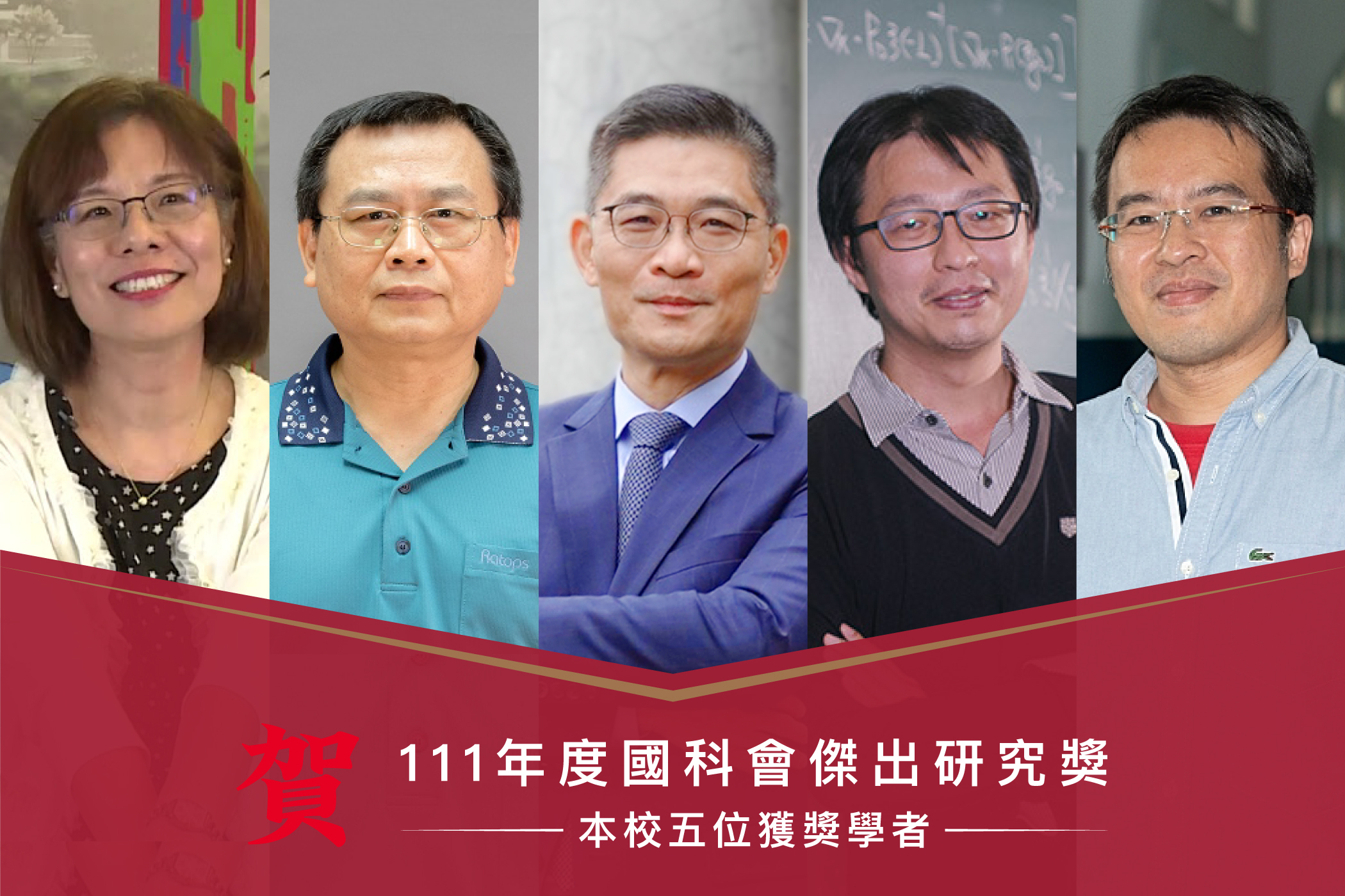 國科會111年度傑出研究獎　成大教授獲5席