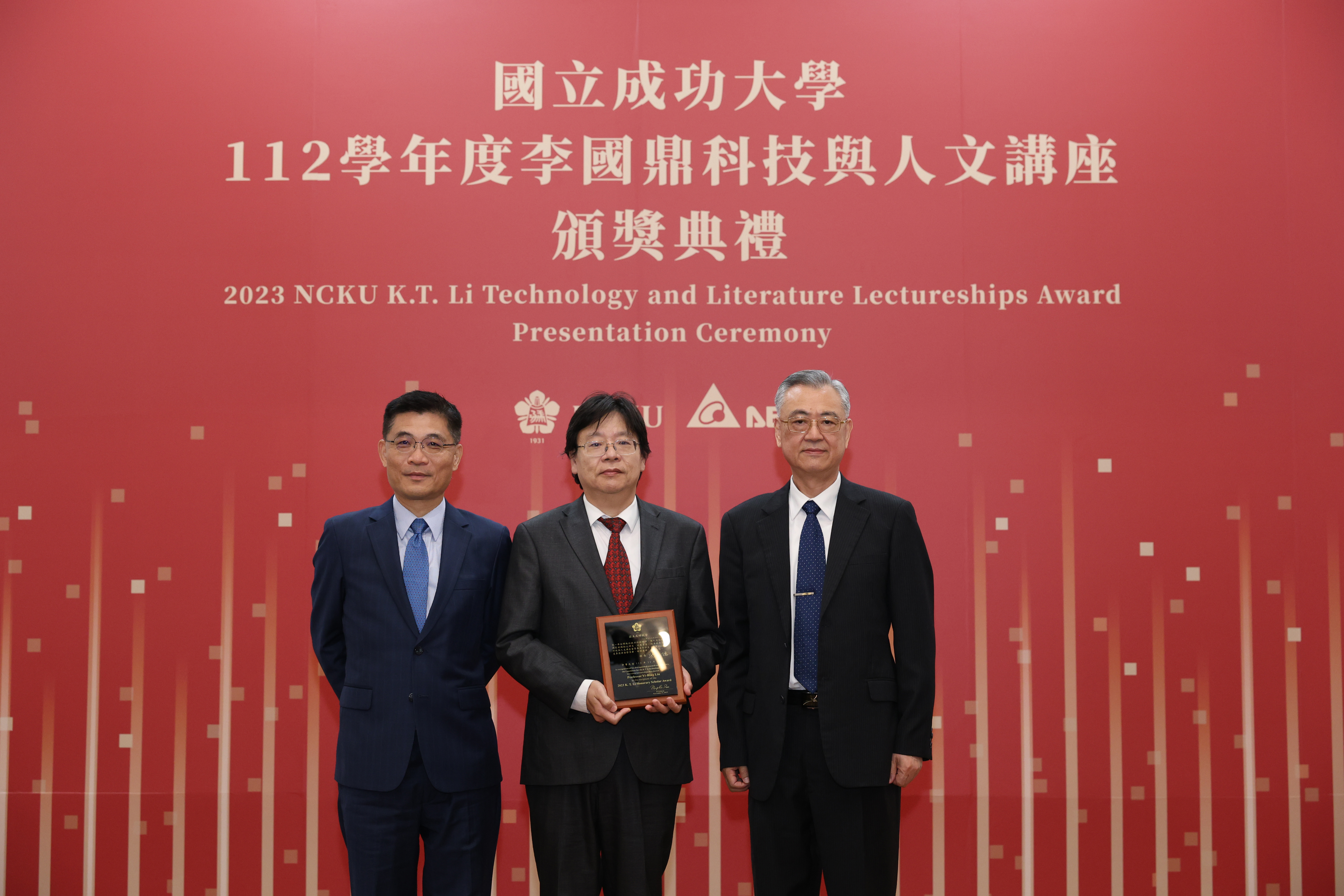 圖6「李國鼎榮譽學者」電機系教授林一平