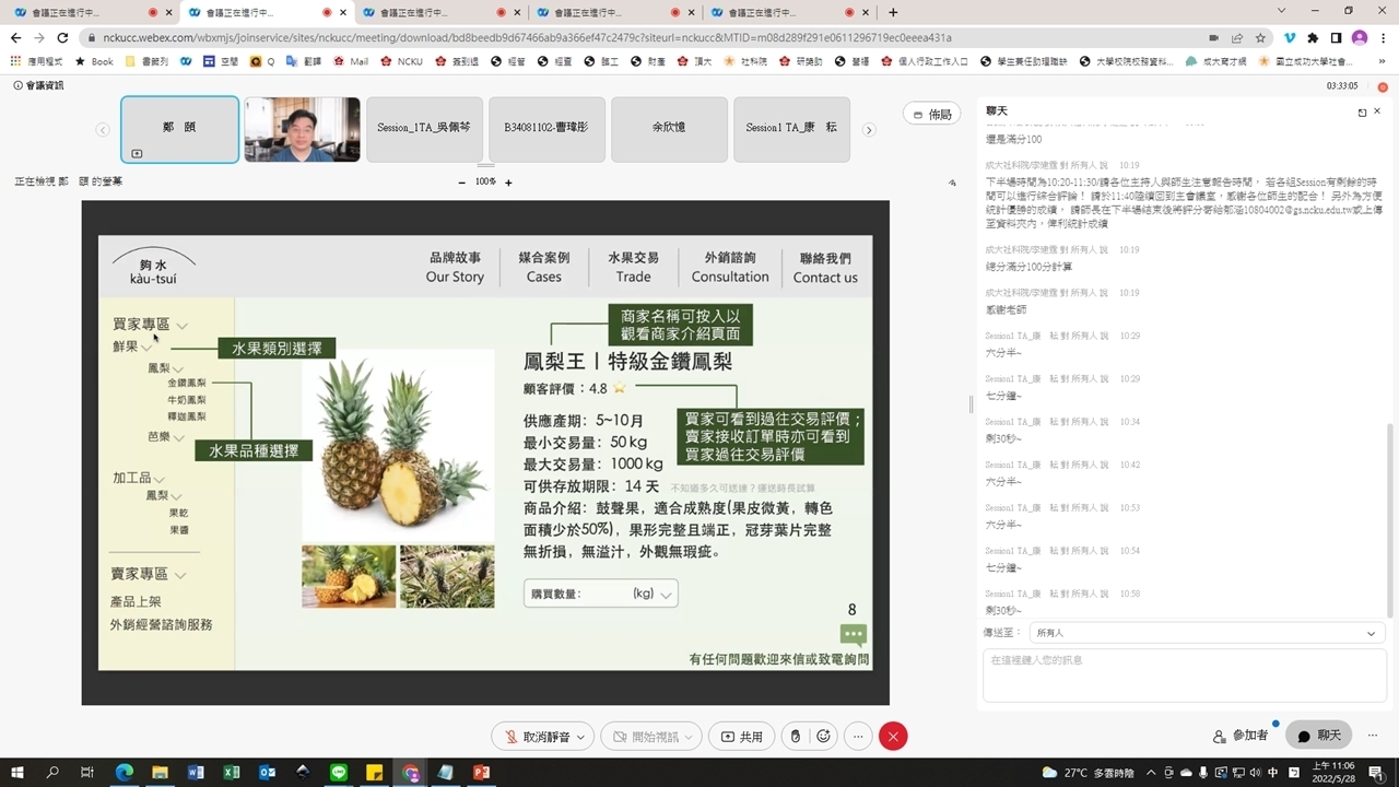 創新政策議題
