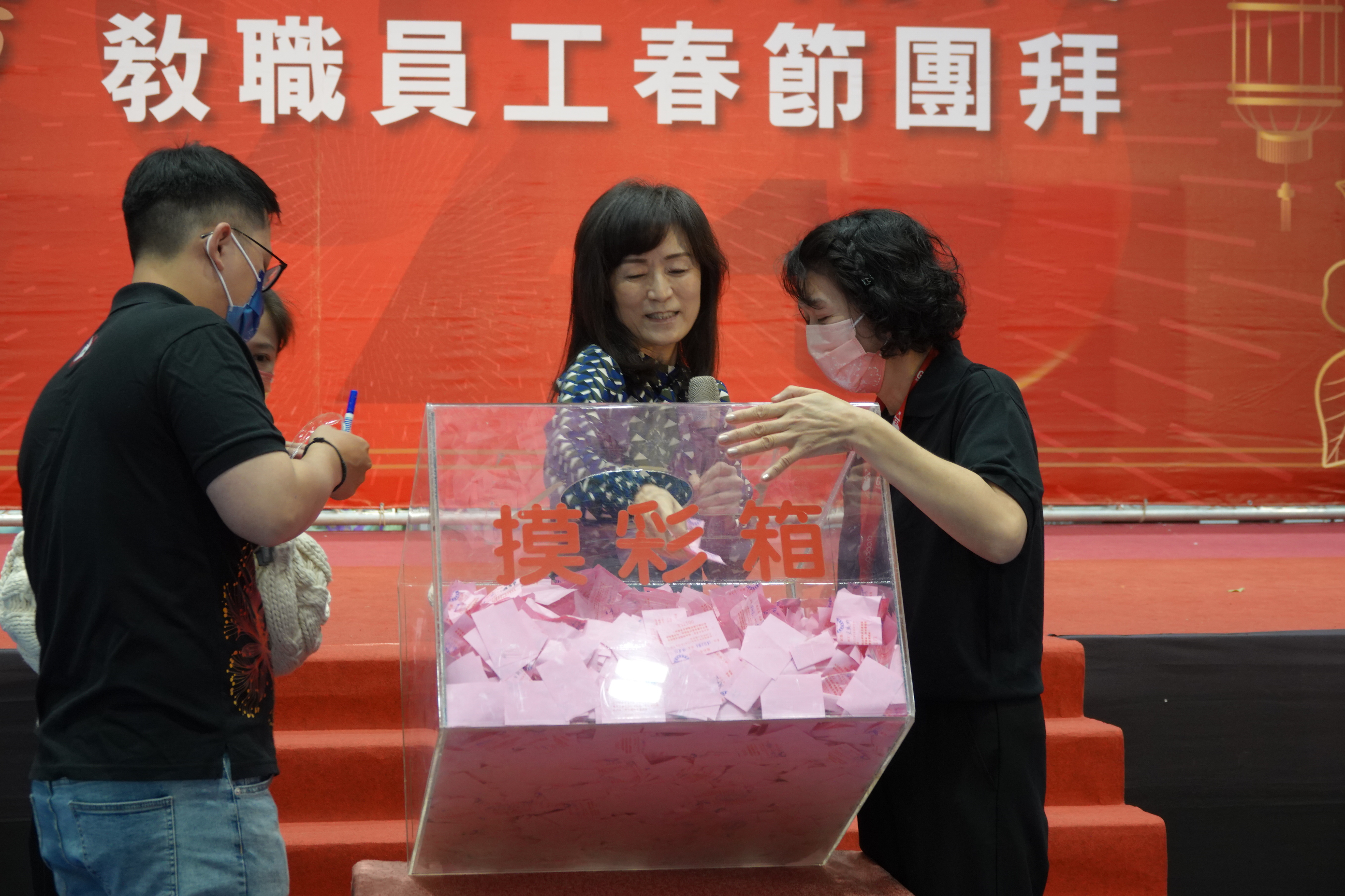 摸彩