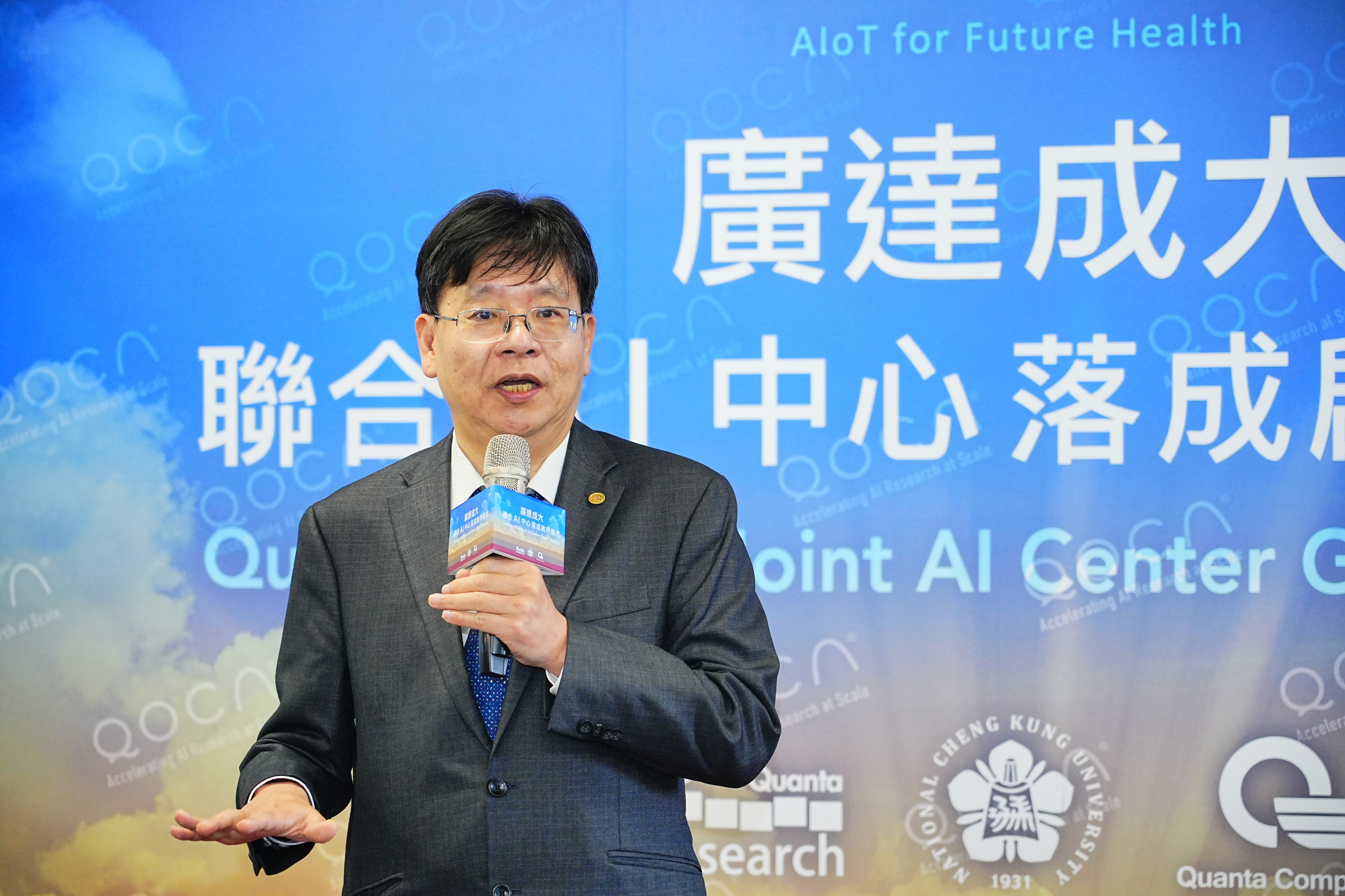廣達-成大AI聯合研究中心主任林一平講座教授自許成為「工具人」,強調未來要開發出成大專屬的開源LLM,讓成大AI研究躍升世界級