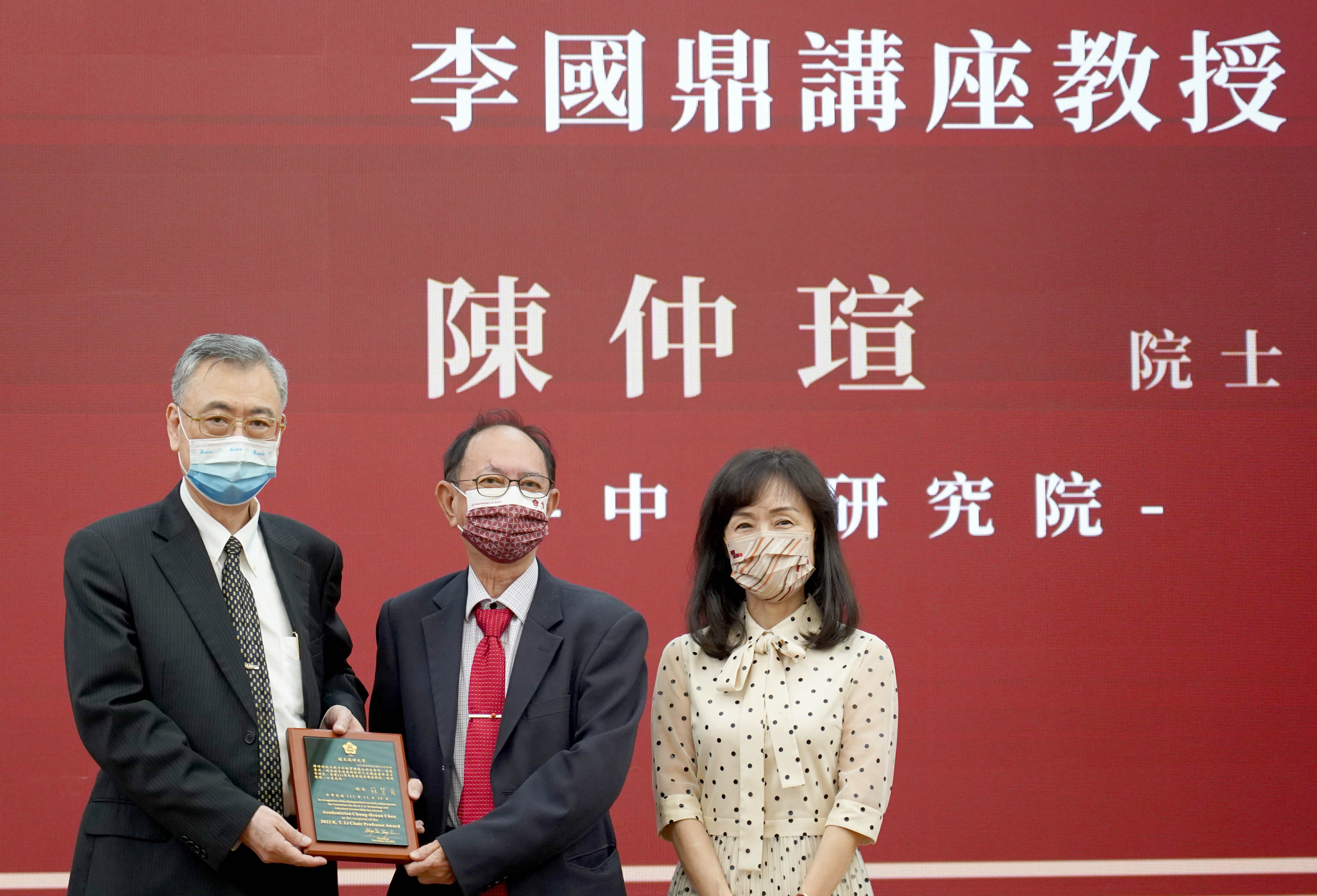 中研院院士陳仲瑄