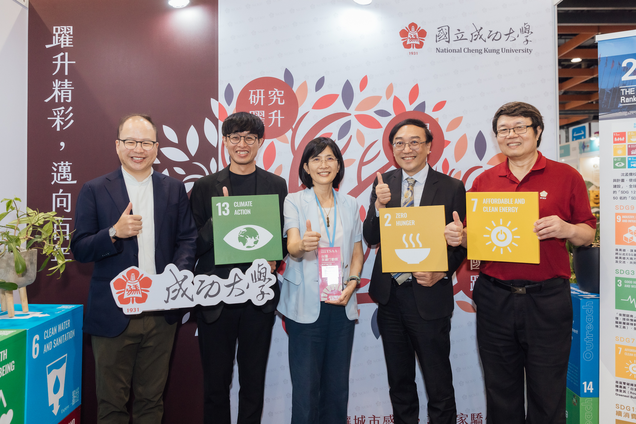 「2024 亞太永續博覽會」8 日盛大頒獎,國立成功大學榮獲 1 特優 1 金 1 銅獎,由成大陳玉女副校長(中)代表領獎,獲獎團隊計畫主持人亦到場接受表揚,包括獲特優獎的「精進偏鄉中小學午餐」方案的建築系宋立文副教授(右2)、獲金級獎「嘉義淨零 AI 遙感治碳」方案的測量系吳治達教授(左2)與建築系徐宇亮助理教授(左1)、獲銅級獎的「電力系統淨零碳排策略」方案的電機系王醴教授(右1)