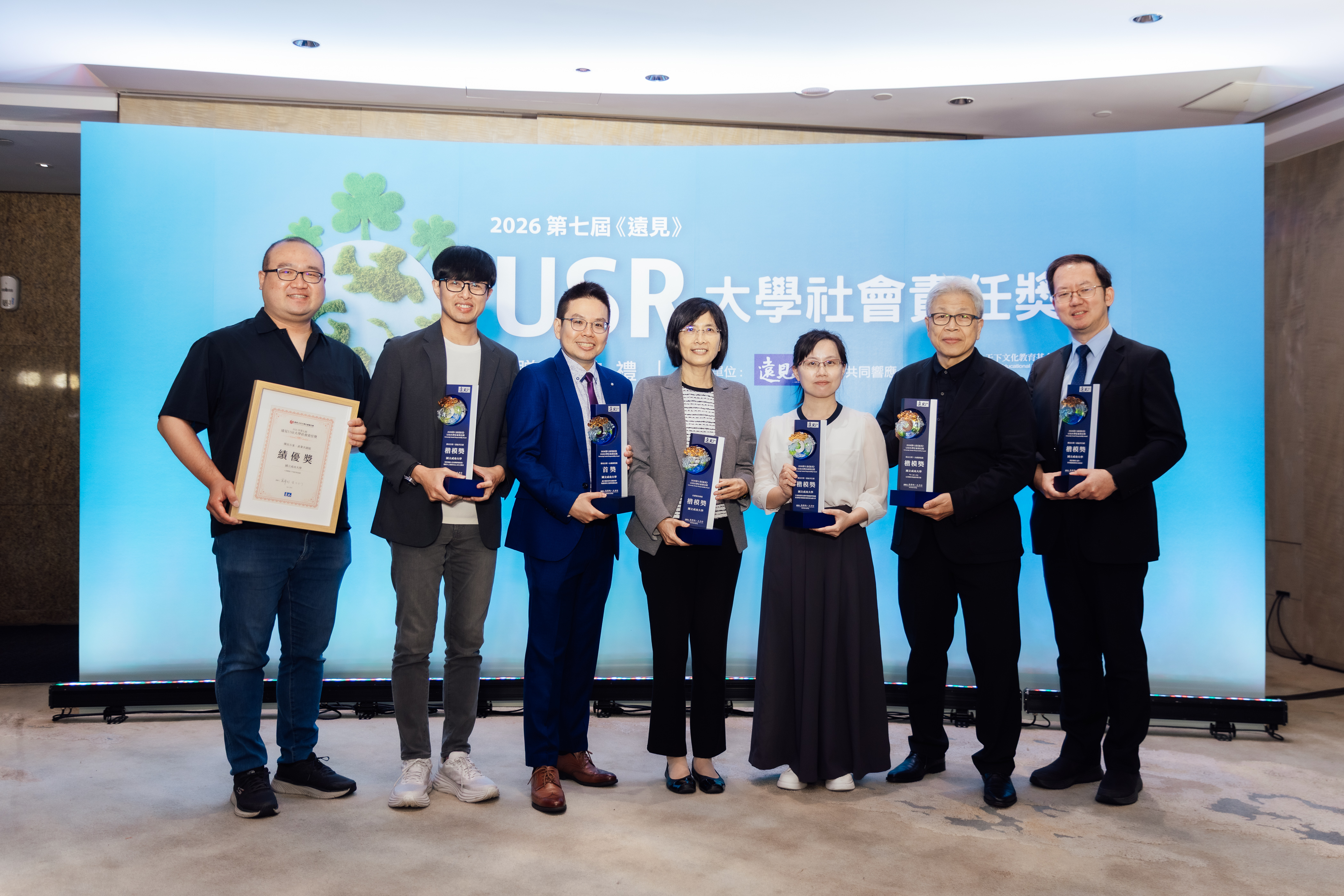 成大永續領航　再創高峰　2026 第七屆《遠見》USR 大學社會責任獎榮獲 7 獎  連續 5 年全台之冠