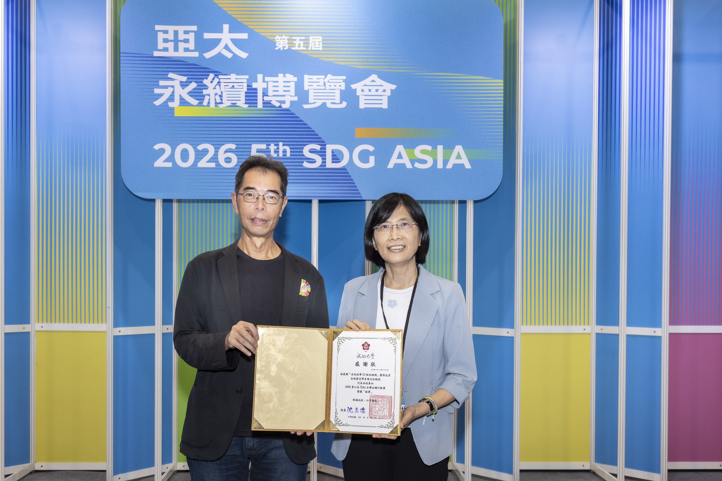 銀獎|SDG4「在地共學 CO 做伙踏溯」