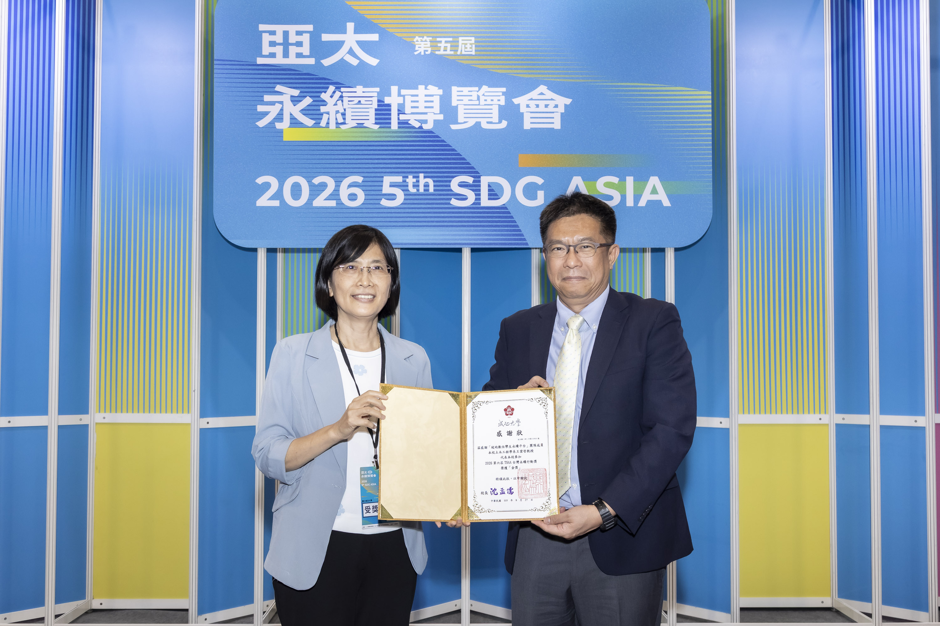 金獎|SDG9「坡地數位孿生永續平台」