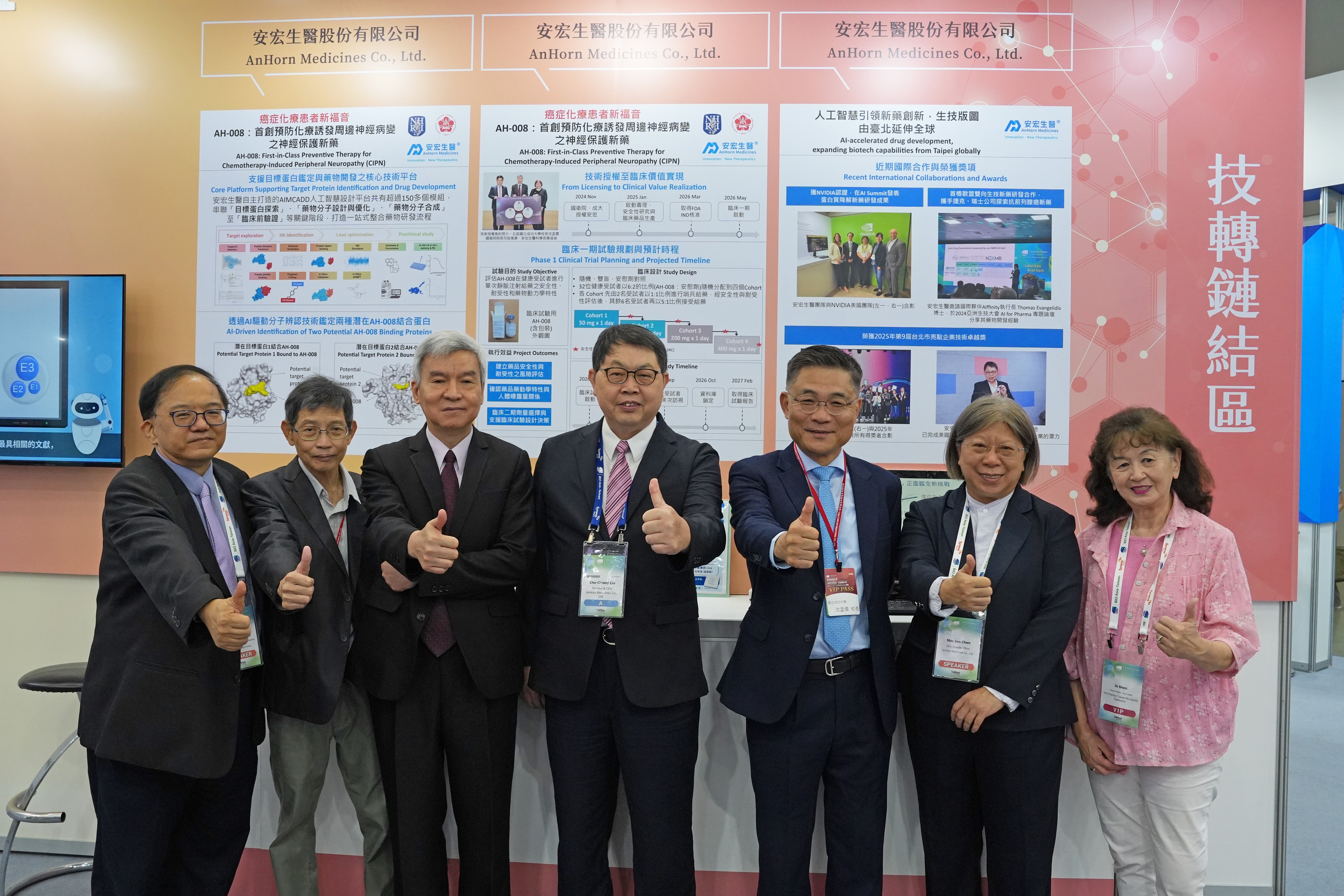 announced the latest progress on DBPR168