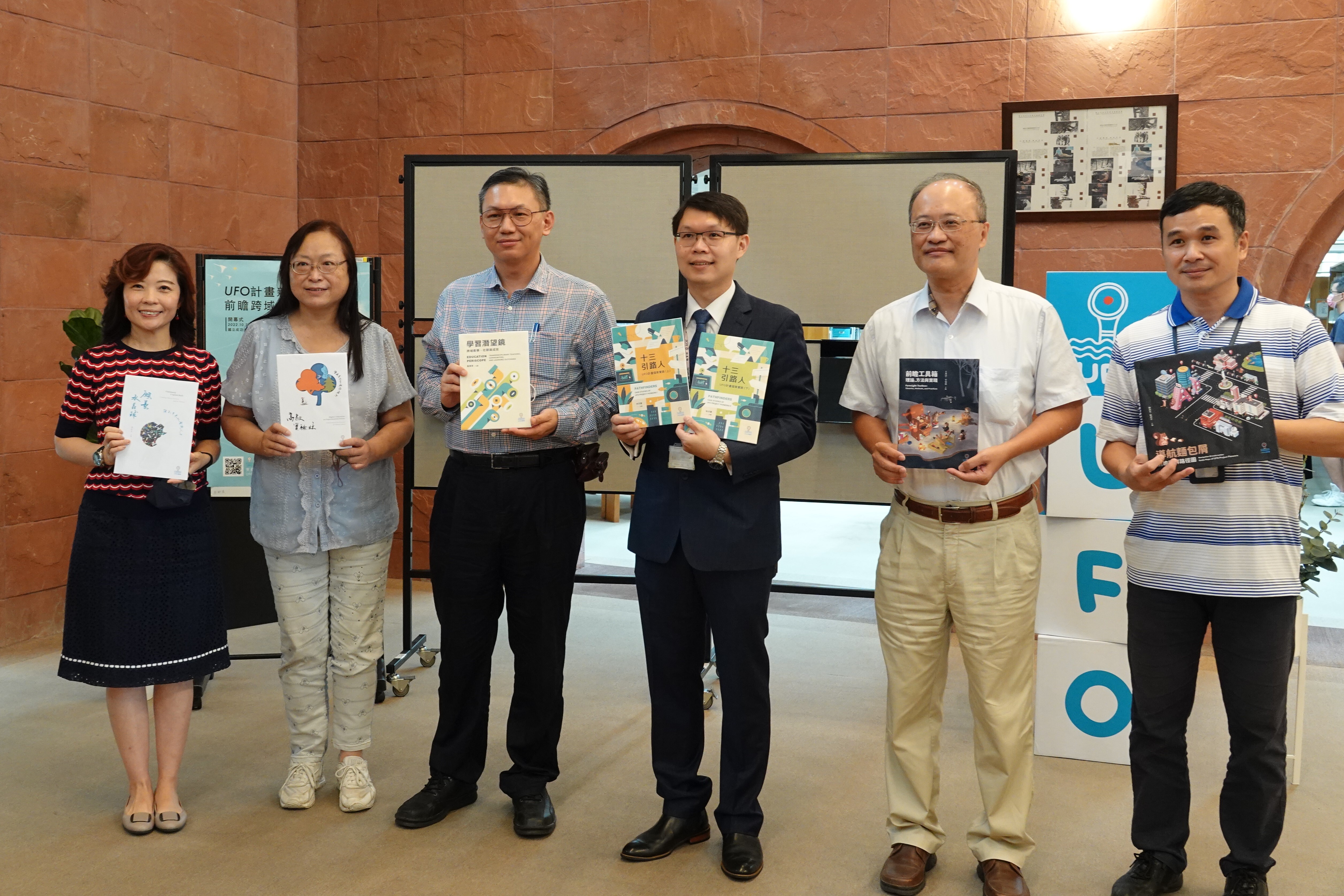 教育部 UFO 新書發表暨前瞻跨域教育書展 首站在成大登場 「進度超前,產量豐富。」教育部 UFO 計畫執行至今已屆 4 年,共計推出 6 本專書,具有超越進度百分之 50 的生產力。