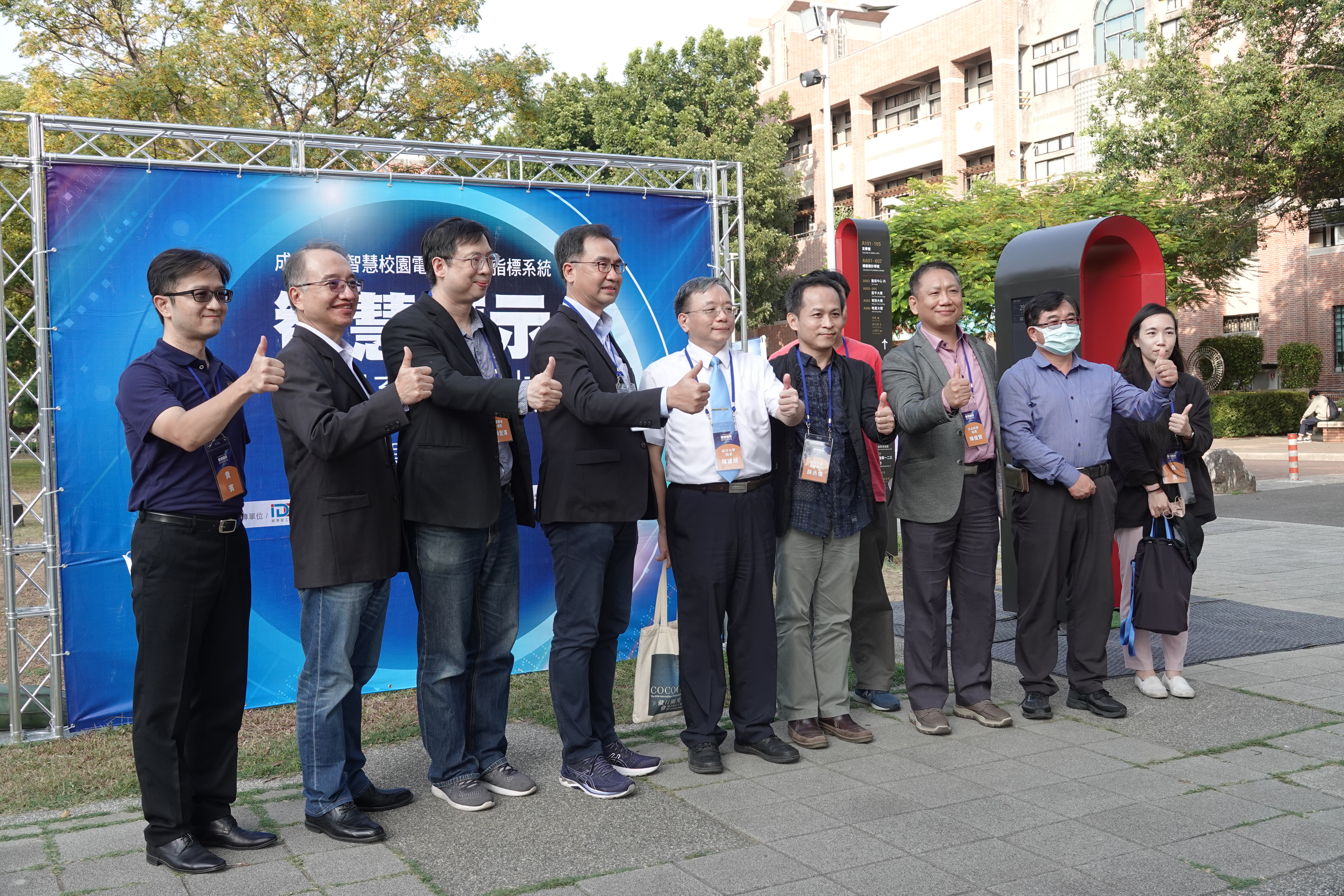 成大率先啟用 11 座電子紙戶外指標系統 實現智慧校園低碳節能 優化永續生活在地體驗 成大啟用電子紙戶外指標系統 產官學研協力實現智慧校園永續生活體驗
