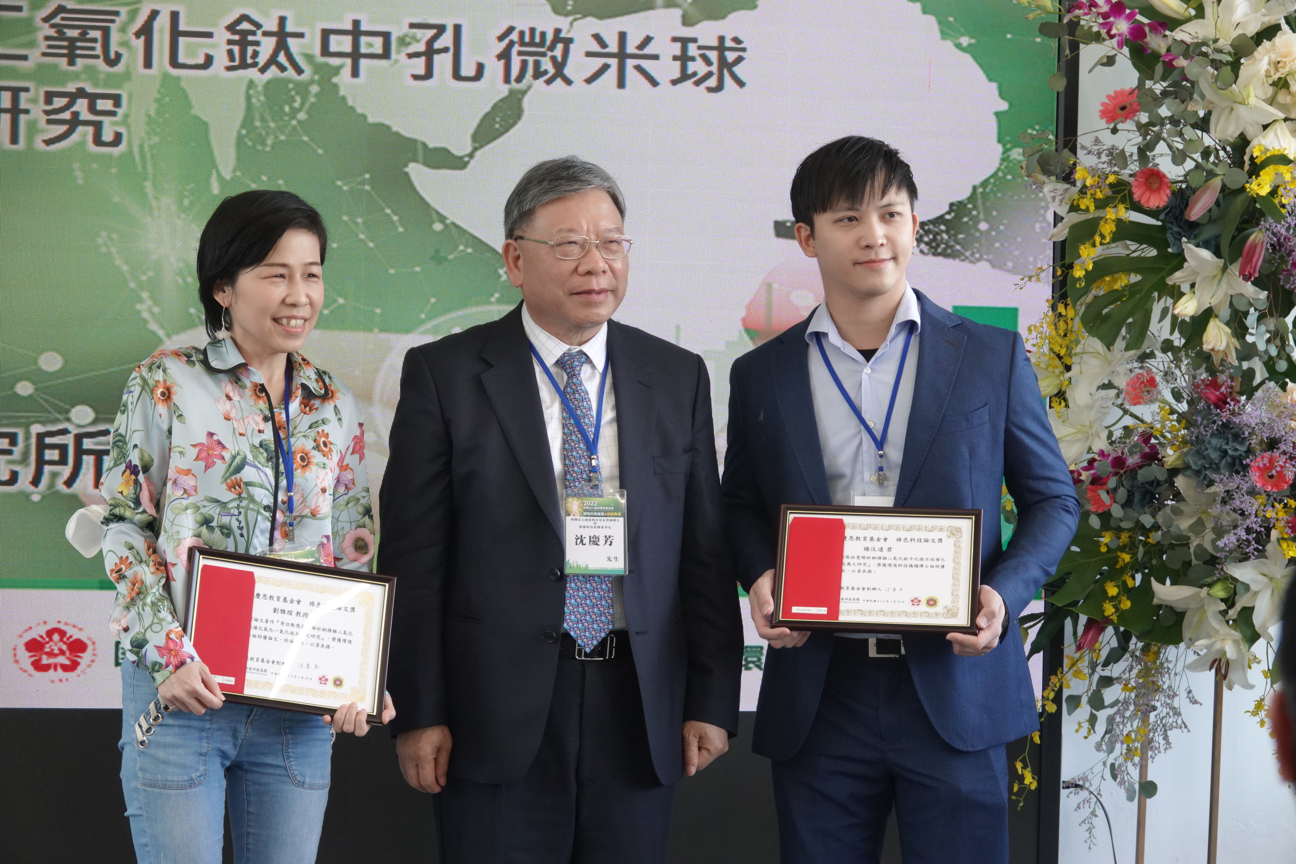 財團法人慶恩教育基金會與國立成功大學環境工程學系今（13）日在勝利校區未來館舉辦「2022 綠色科技論壇暨論文頒獎典禮」