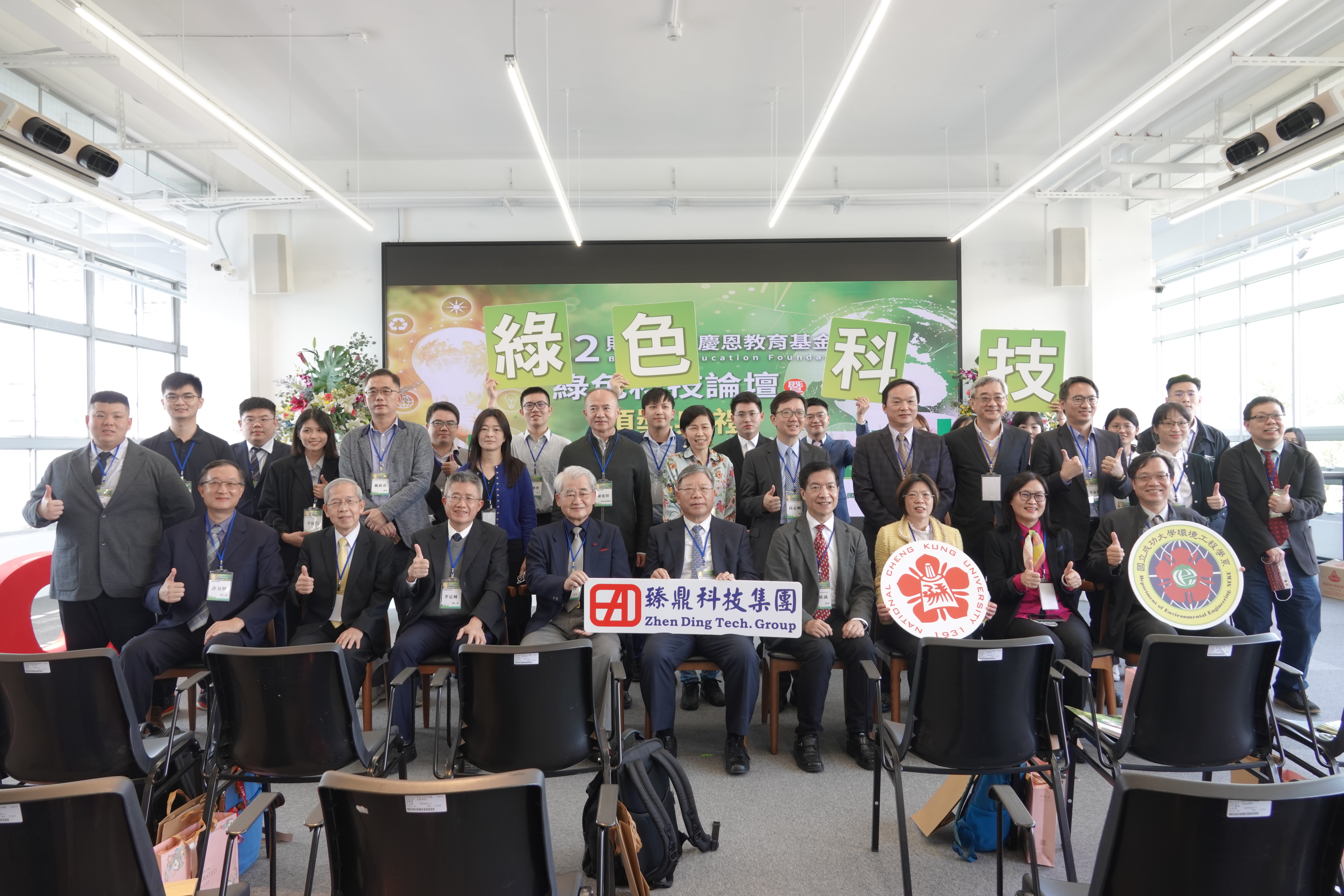 國立成功大學環境工程學系今第 3 年承辦財團法人慶恩教育基金會「綠色科技論文獎」