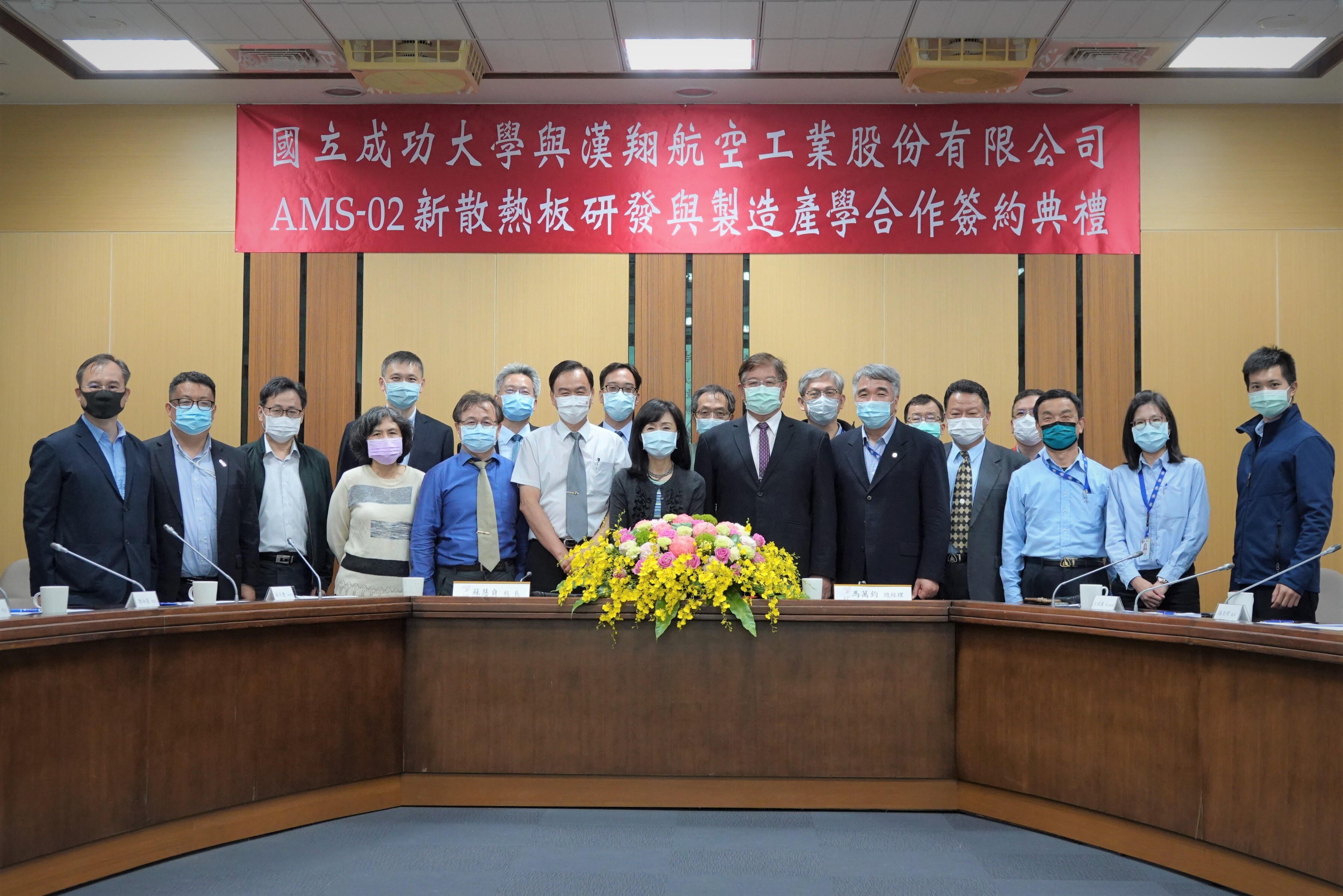 國立成功大學與漢翔航空公司擔當航太領域兩大重鎮,再度攜手合作 國立成功大學與漢翔航空公司擔當航太領域兩大重鎮,再度攜手合作