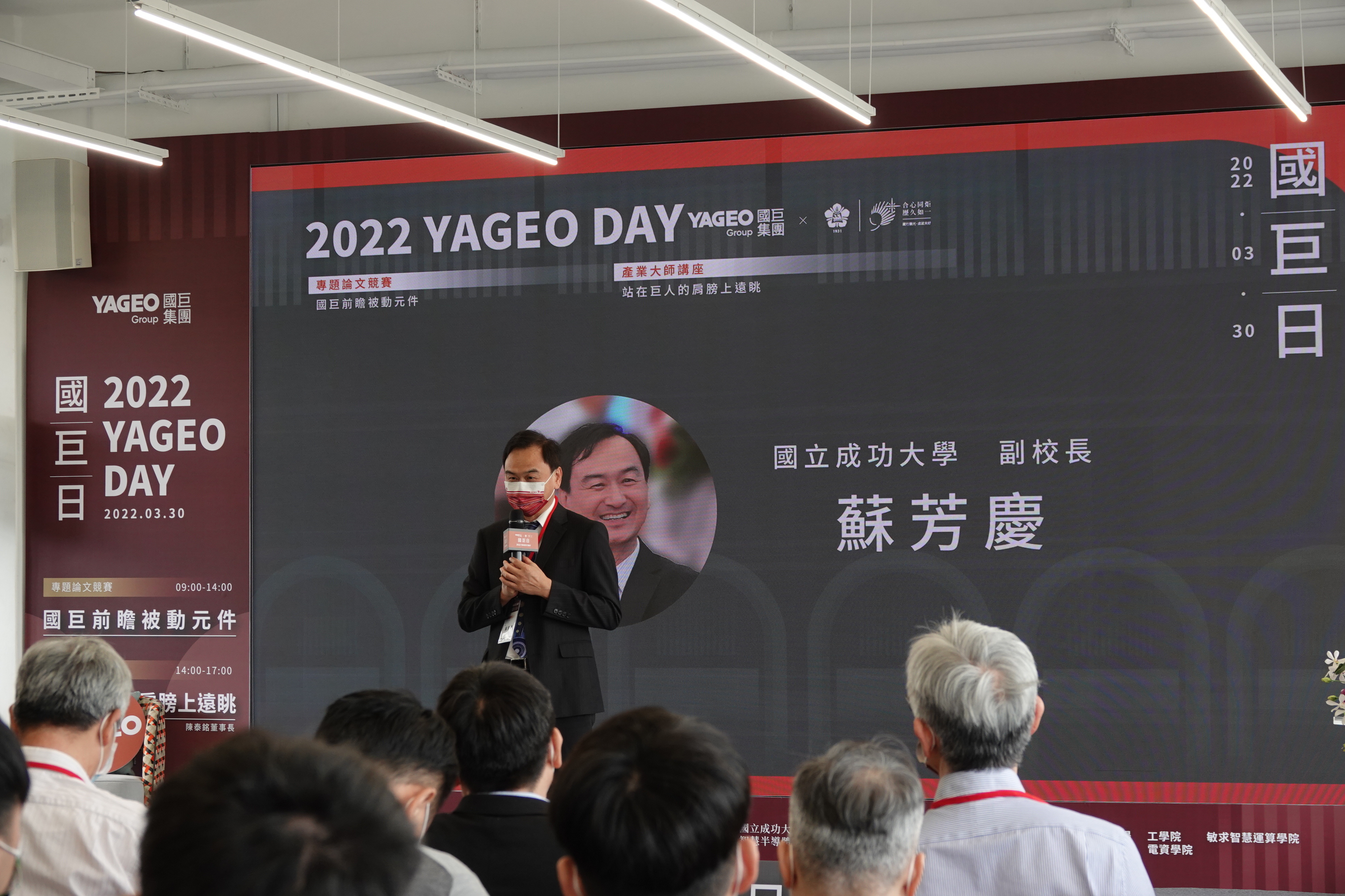 蘇副校長