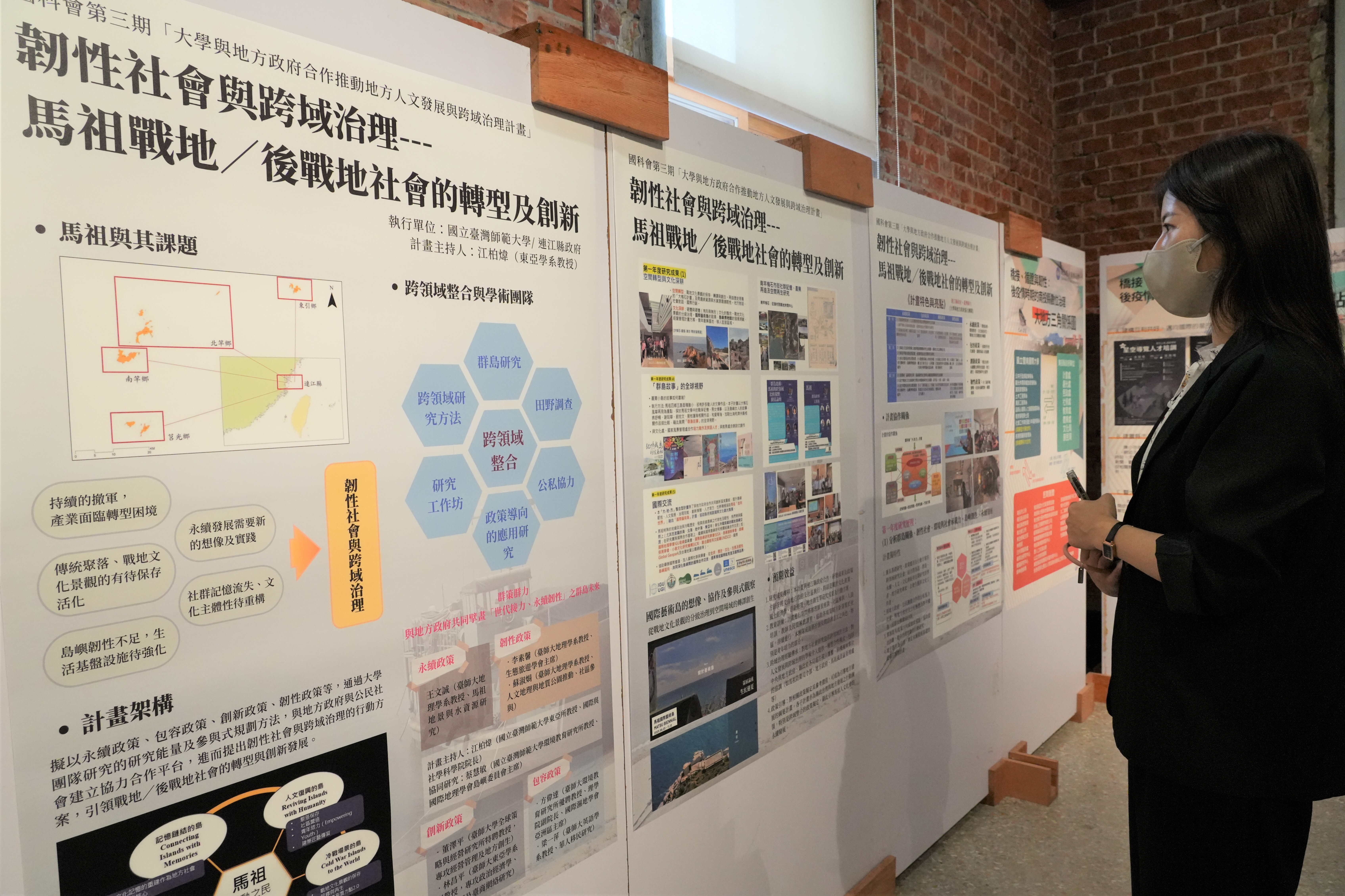 海報展