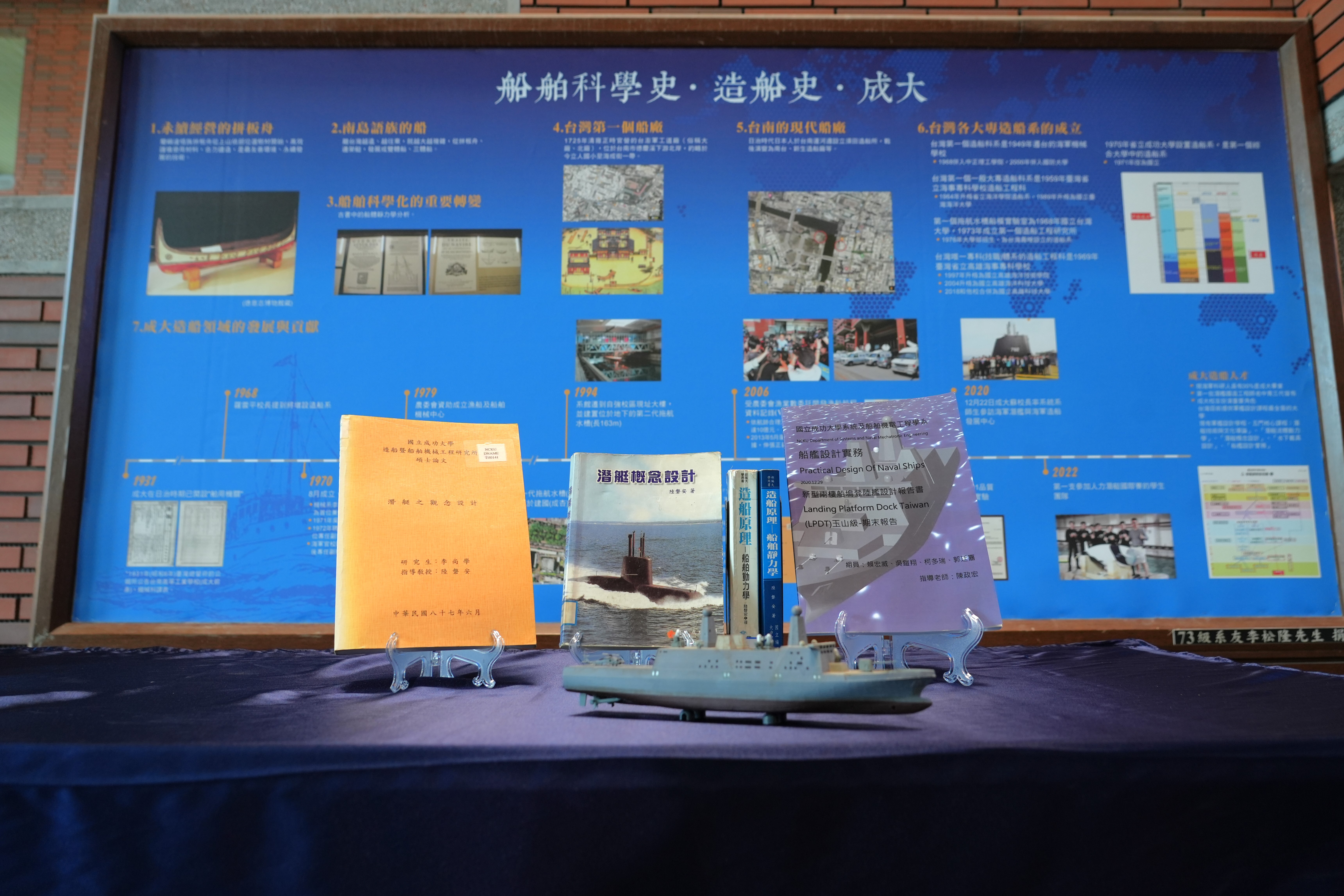 展示