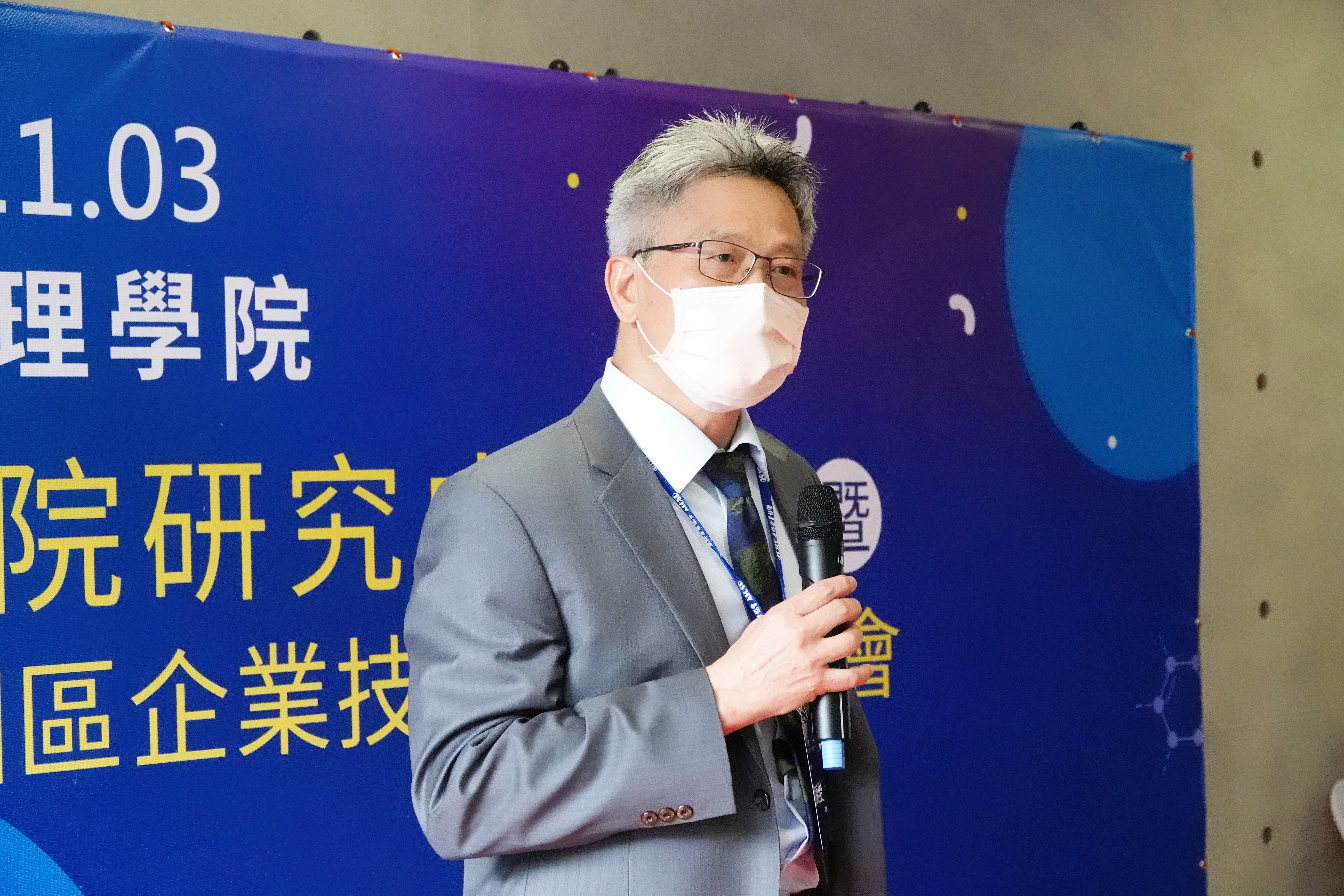 成大理學院院長蔡錦俊不只想讓校內師生有個交流平台,也希望擴大影響力,邀請其他大學的學生一起參與