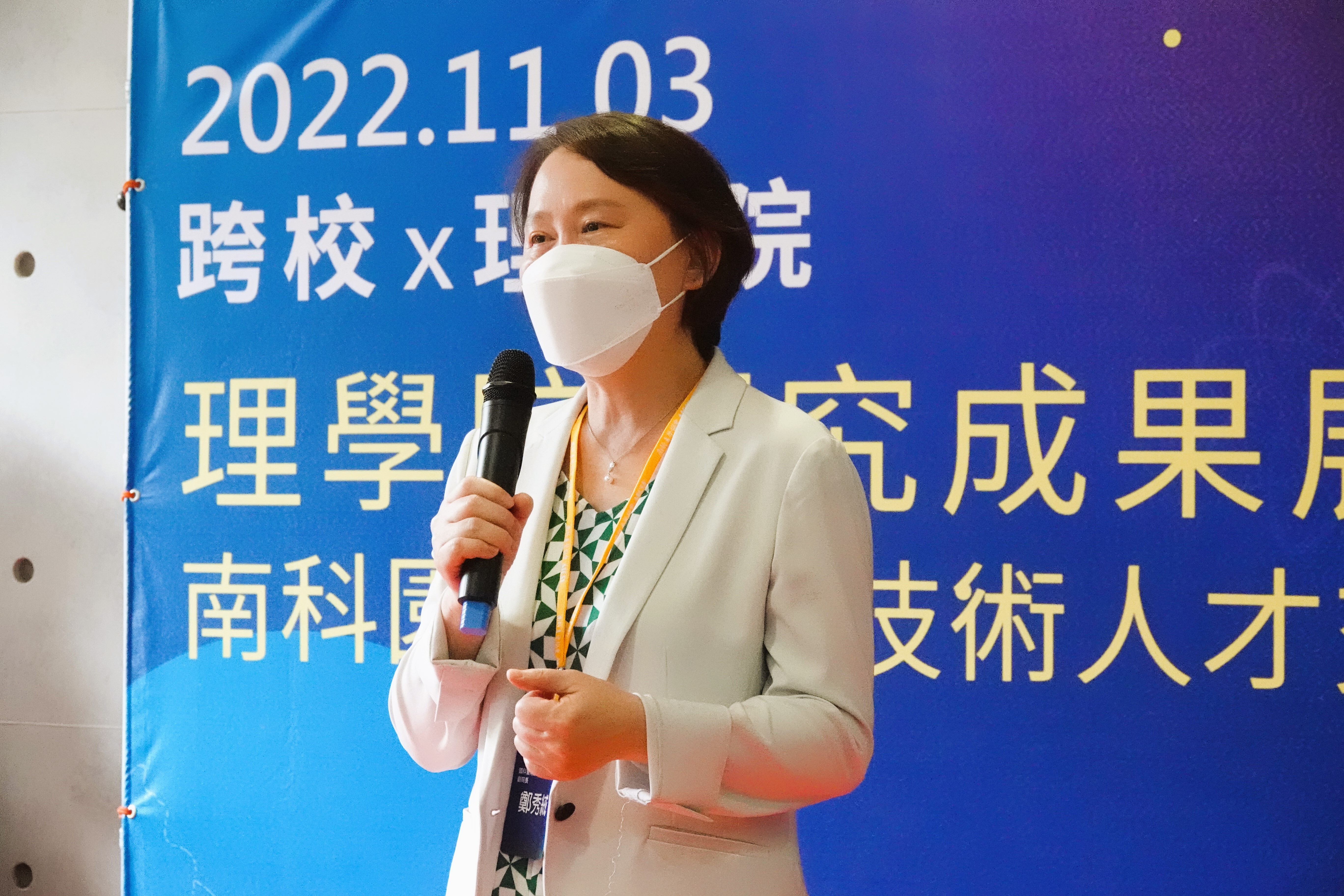 南科管理局副局長鄭秀絨認為此次盛會讓企業有如入寶山