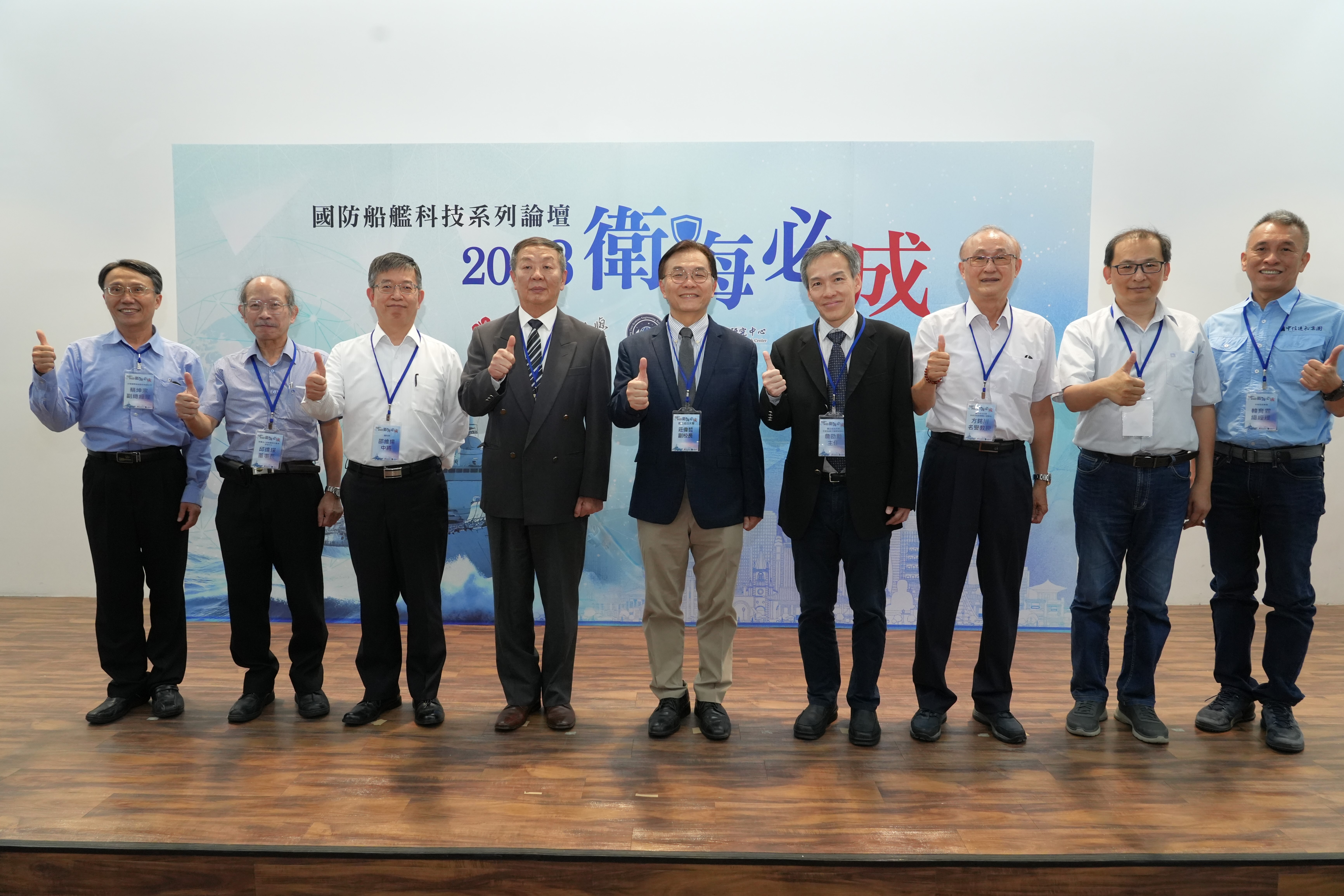 大合照