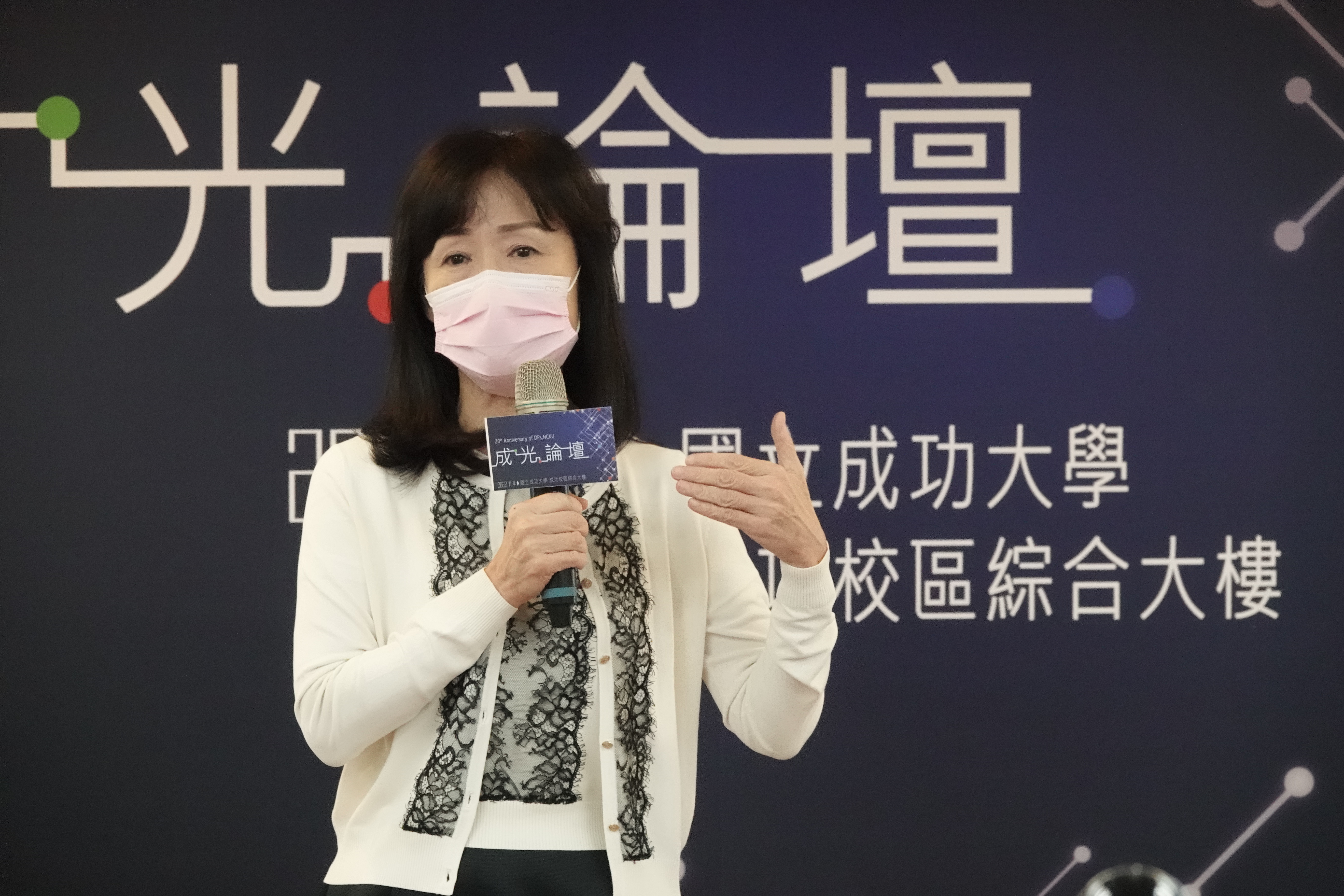 成大校長