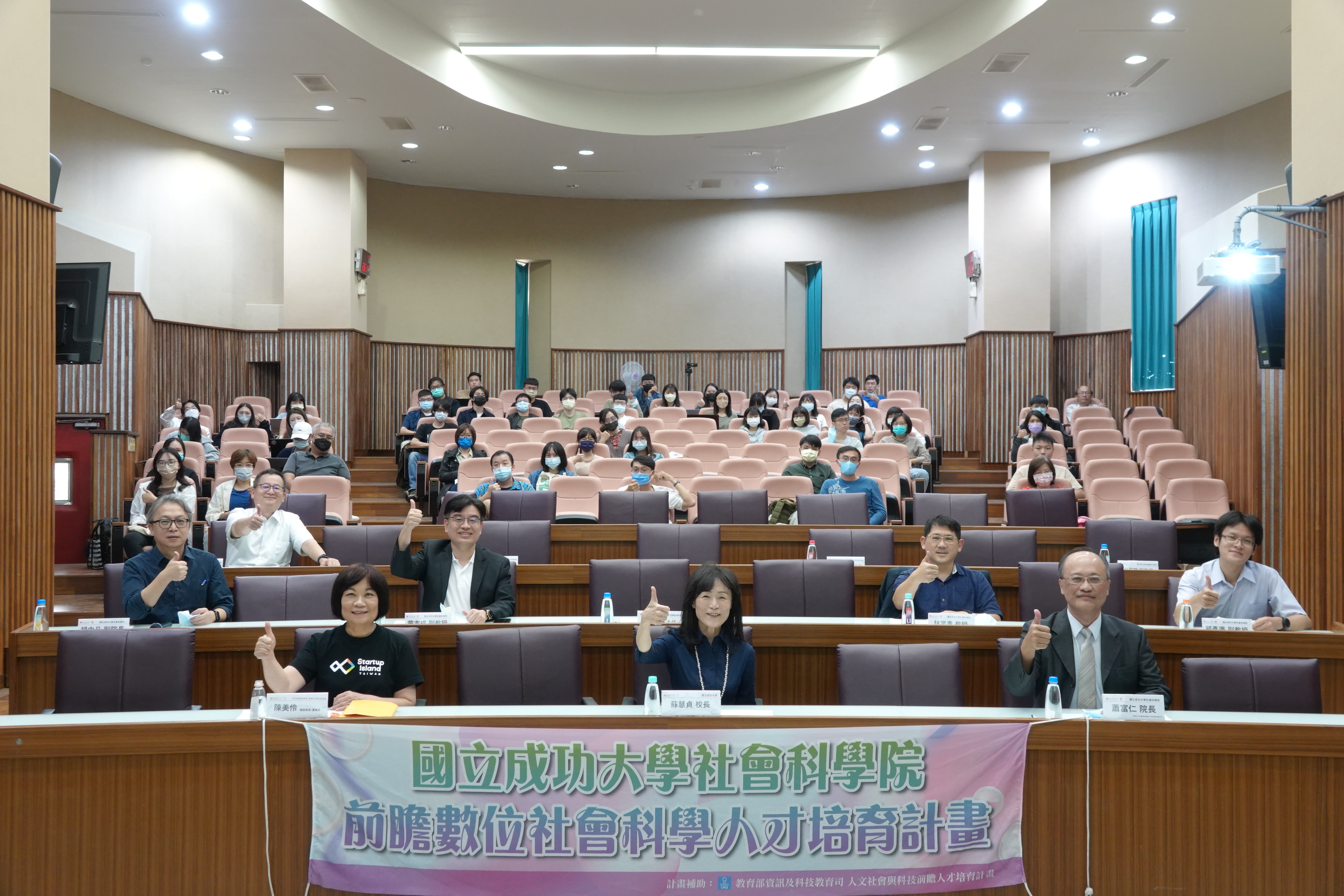 前國發會主委陳美伶蒞臨成大社科院演講,成大蘇慧貞校長、社科院蕭富仁院長到場致意並和與會師生合影
