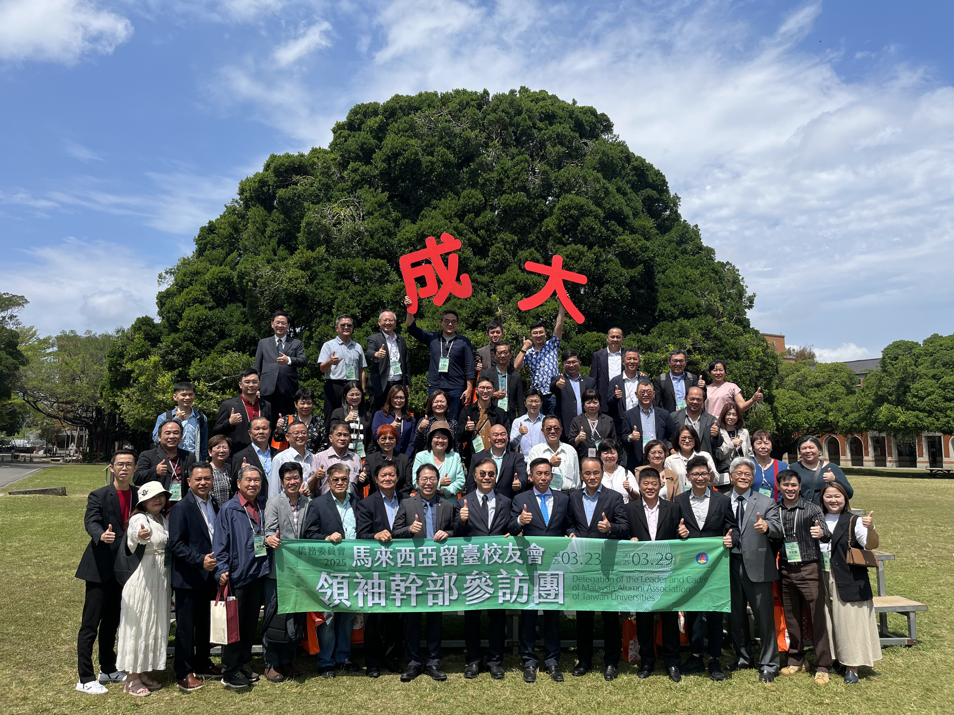 馬來西亞留臺校友會領袖幹部參訪團60位成員蒞臨成大