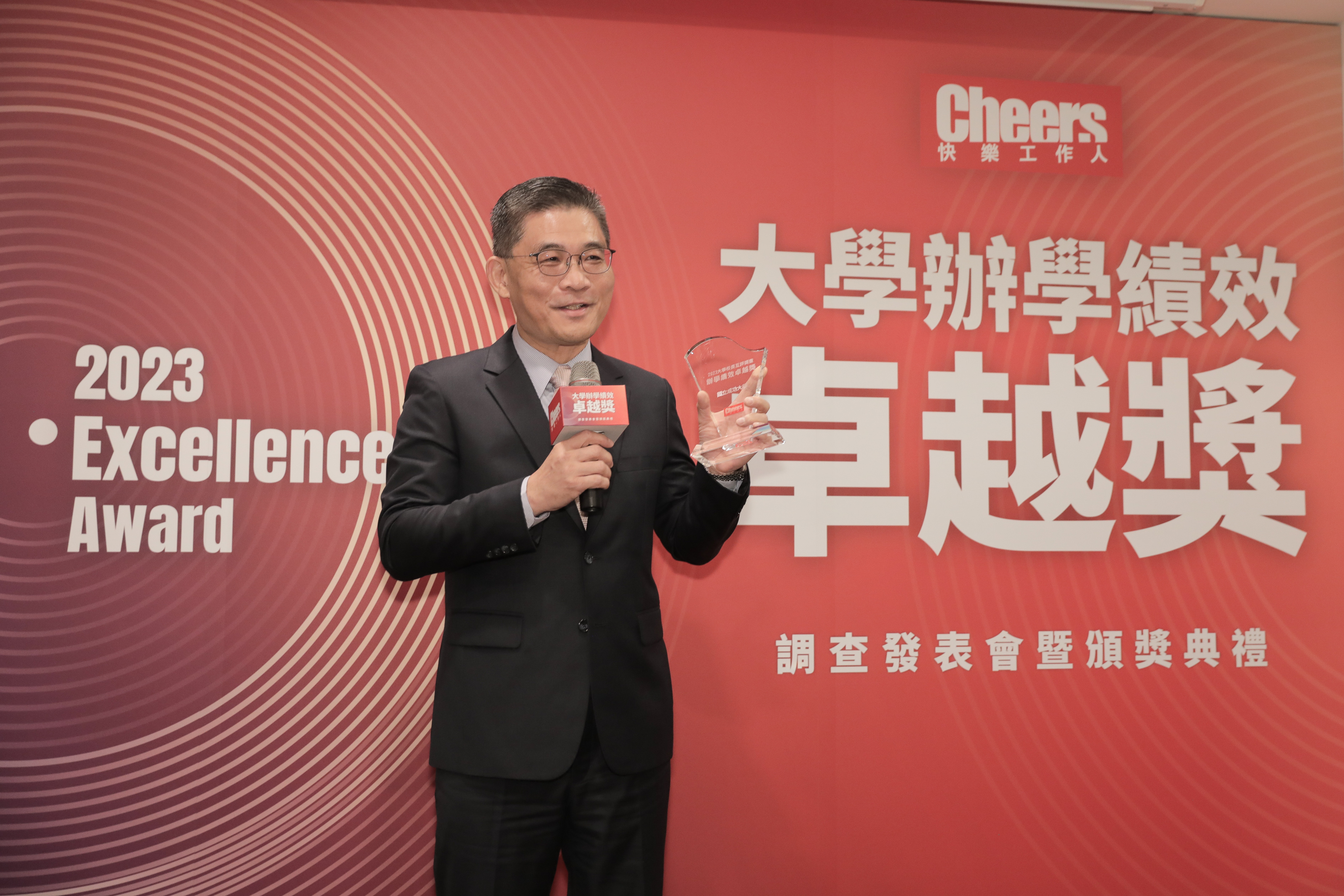 成大沈孟儒校長出席《Cheers》2023大學校長辦學績效互評調查頒獎典禮時強調以成大為榮,並宣誓成大重視高等教育的公共性與社會責任,未來一定會更努力徹底實踐。
