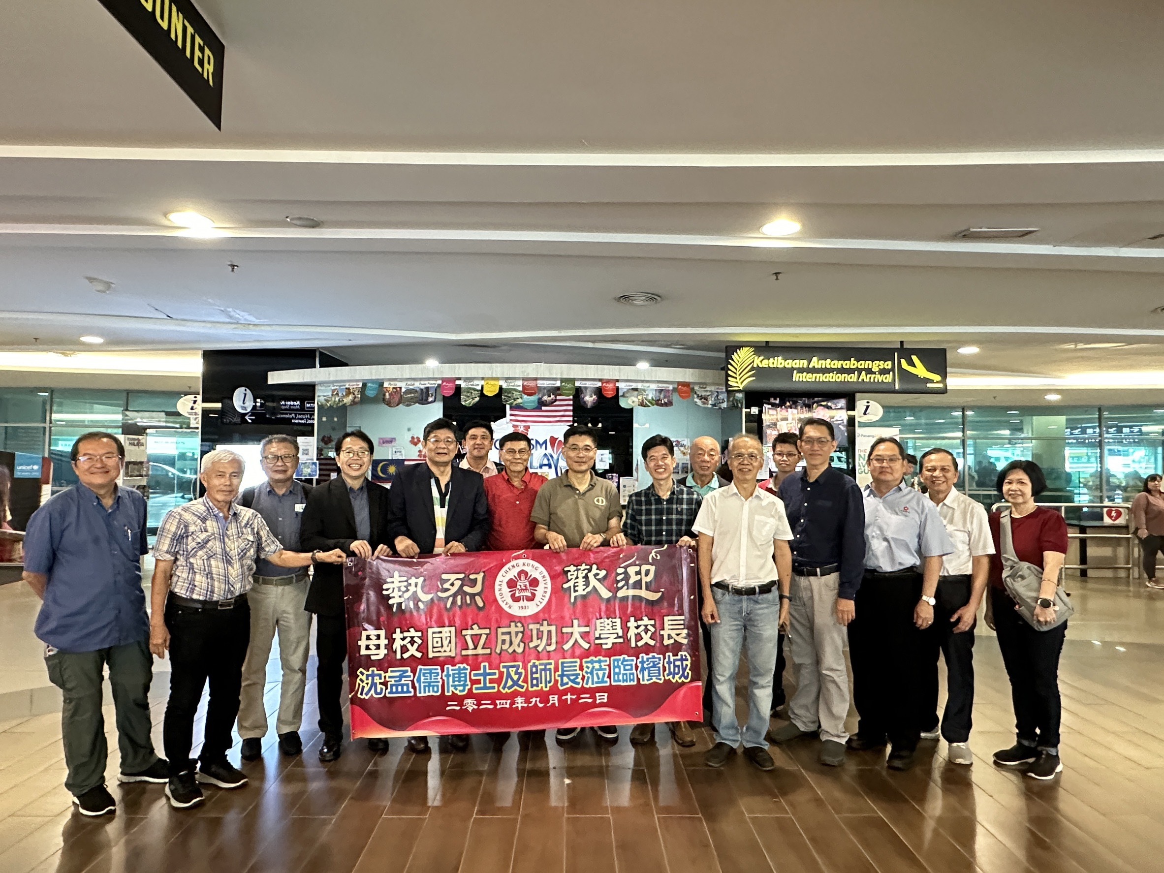 沈孟儒校長出訪馬來西亞,校友們熱情接機