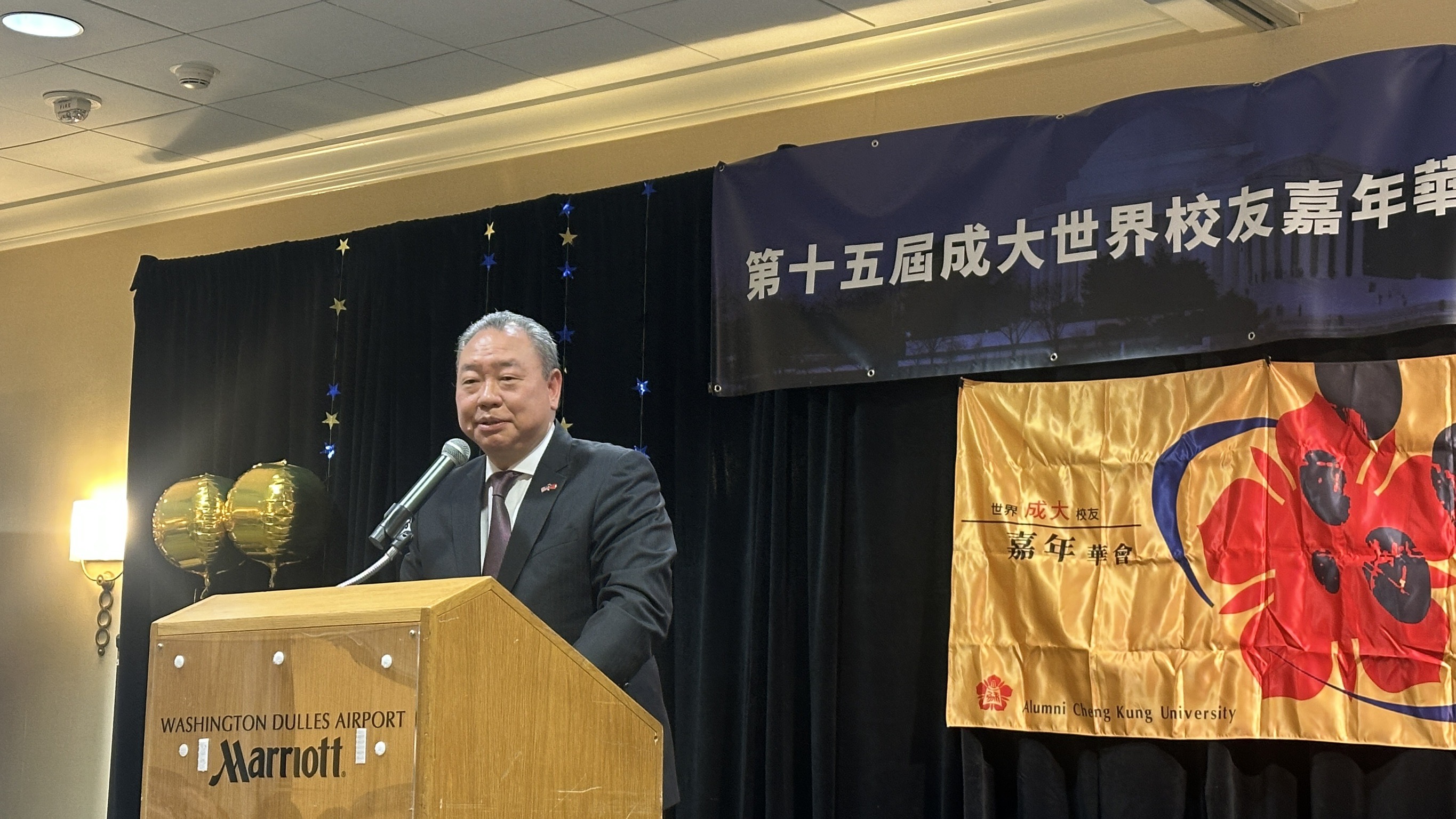 駐美代表俞大㵢特地出席,提到,成大校友在各領域表現傑出